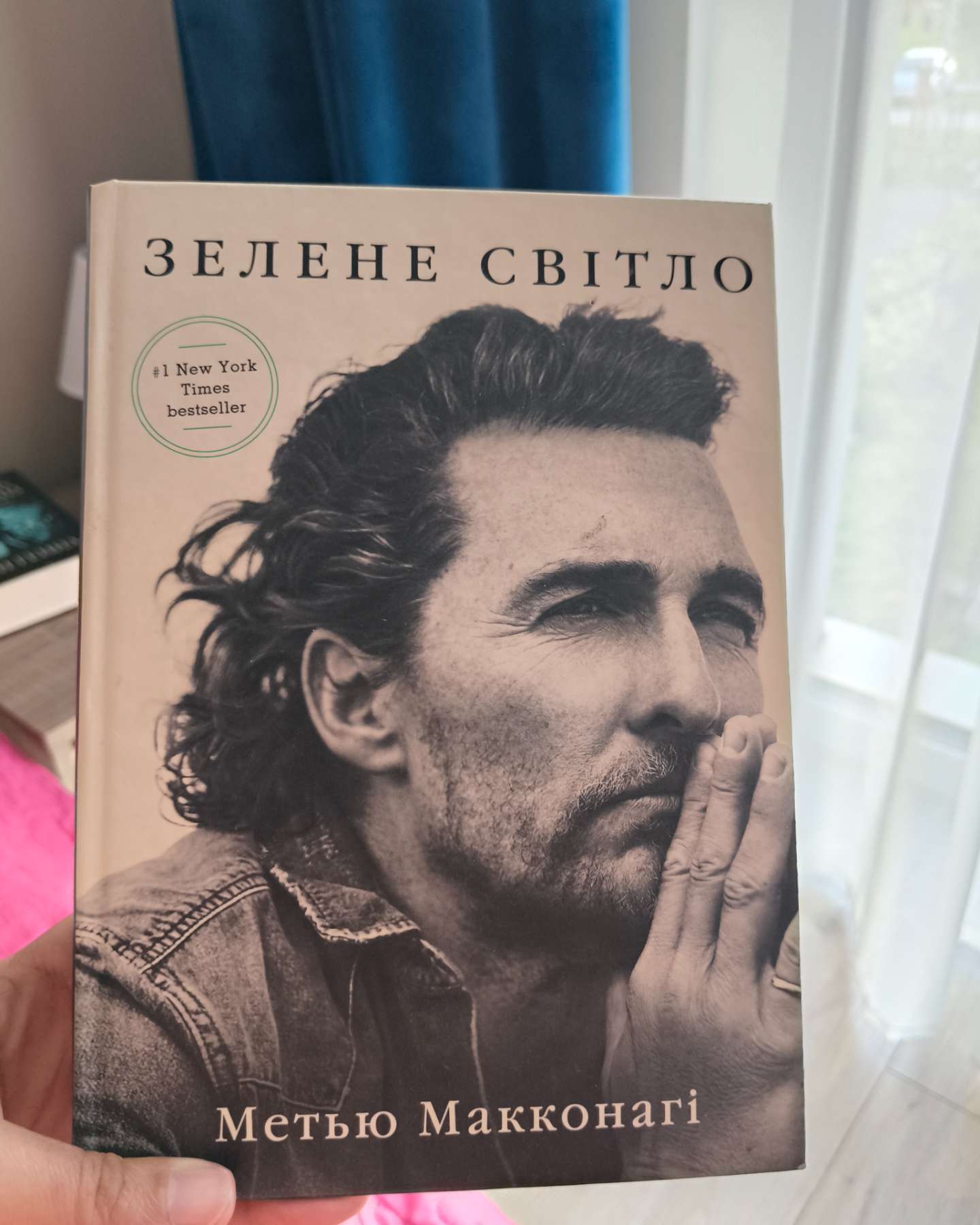 Зелене світло-Меттью Макконахі
