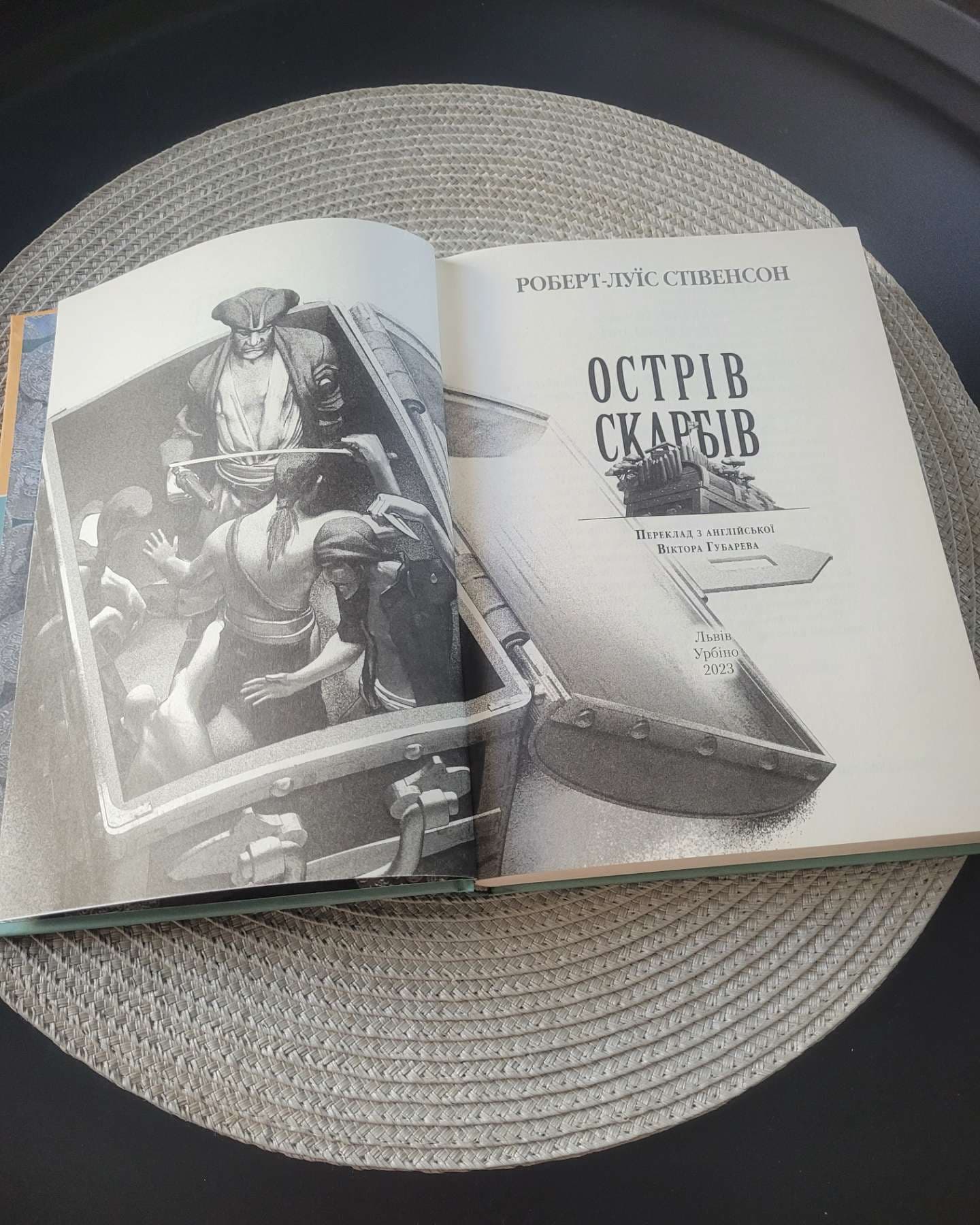Острів скарбів-Роберт-Луїс Стівенсон