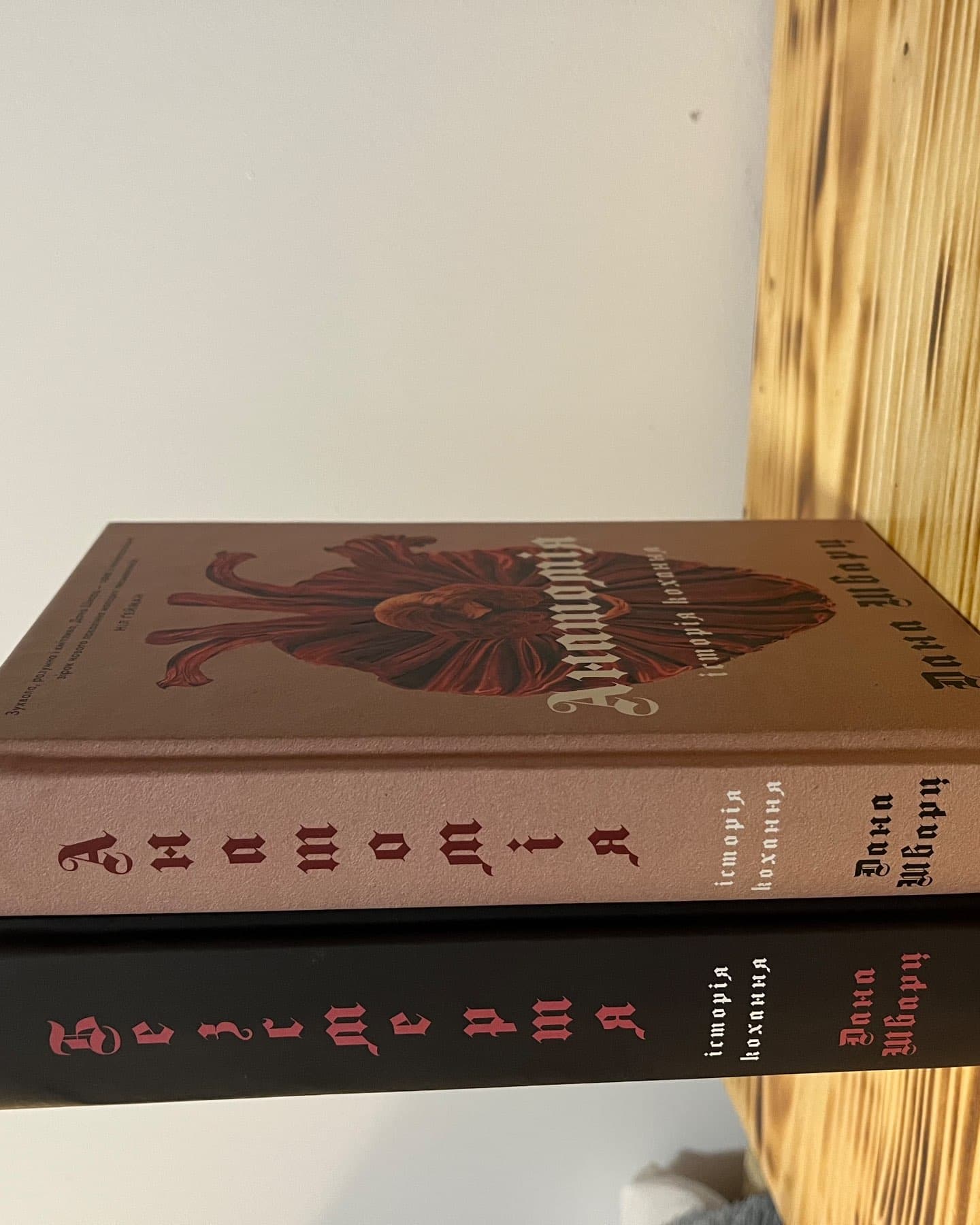 Анатомія кохання, Безсмертя-Дана Шварц