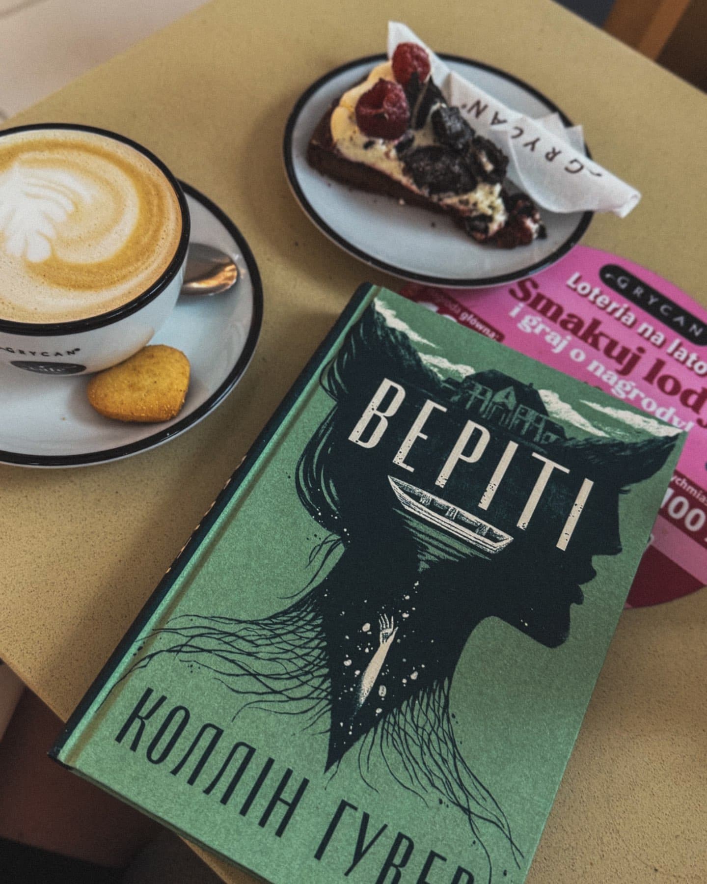 Веріті-Коллін Гувер