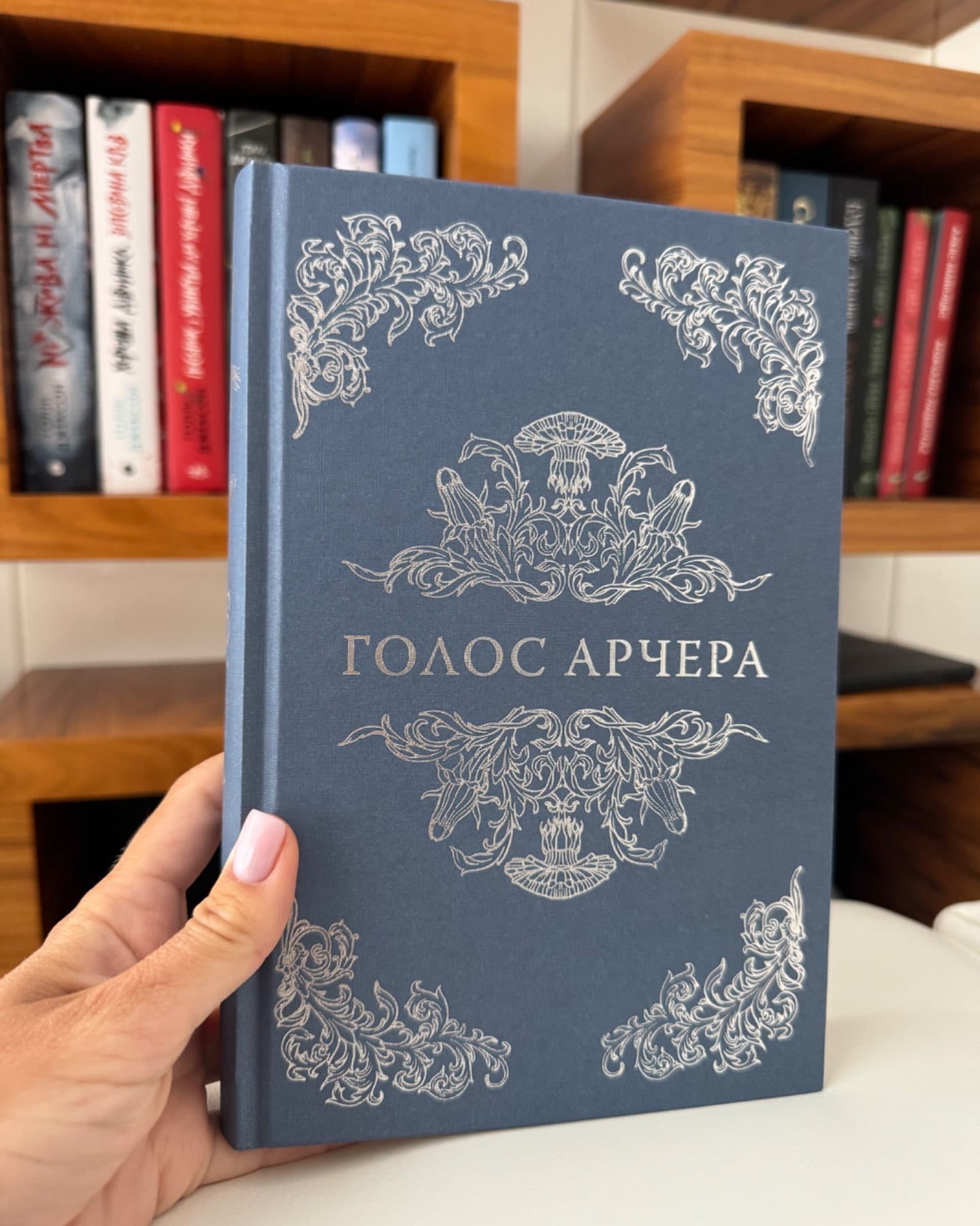 Голос Арчера-Мія Шерідан