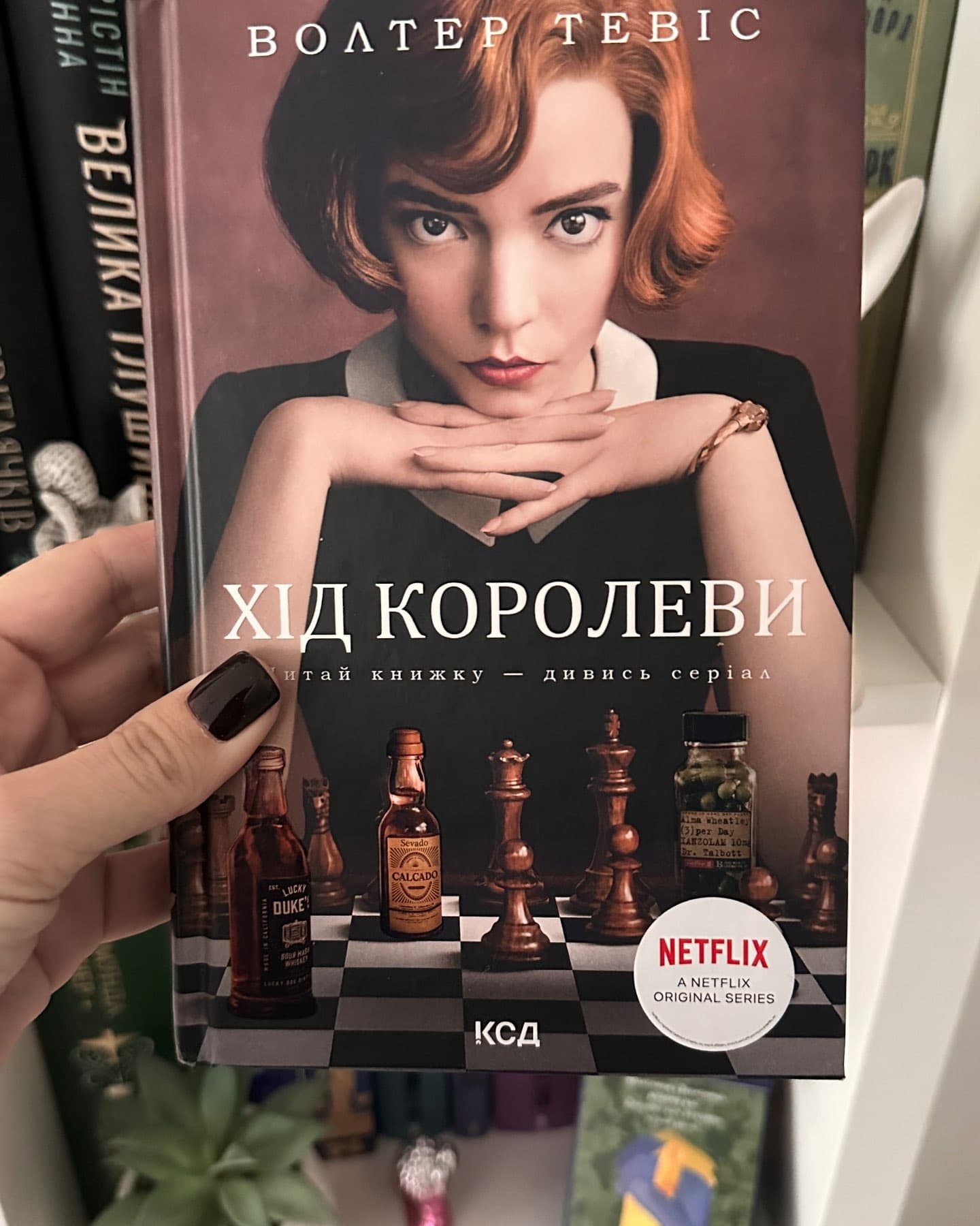 Хід королеви-Вальтер Тевіс