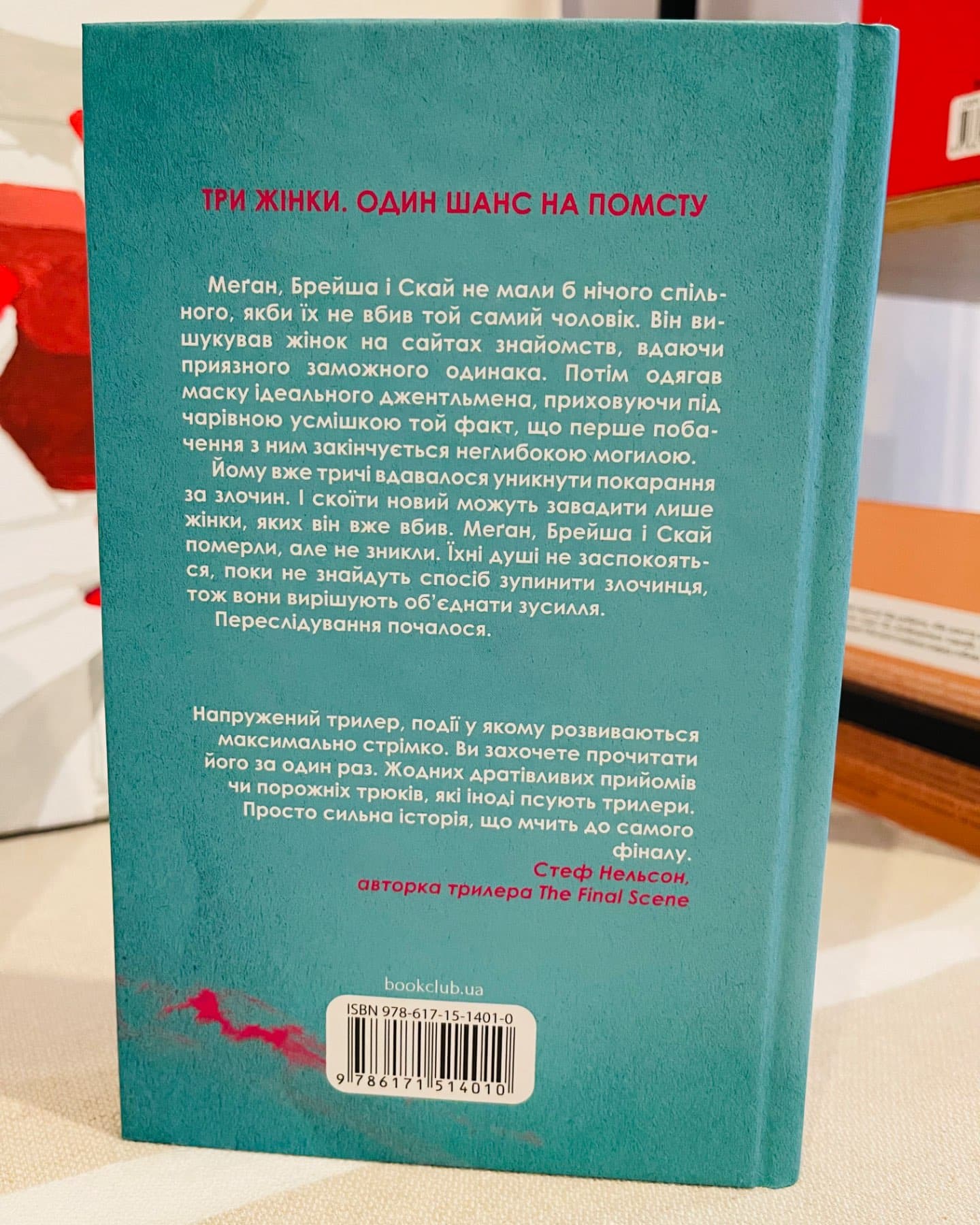 Спитайте Андреа-Ноель В. Ілі