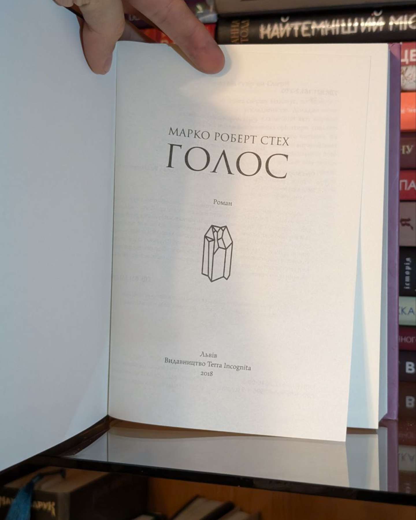 Голос-Марко Роберт Стех