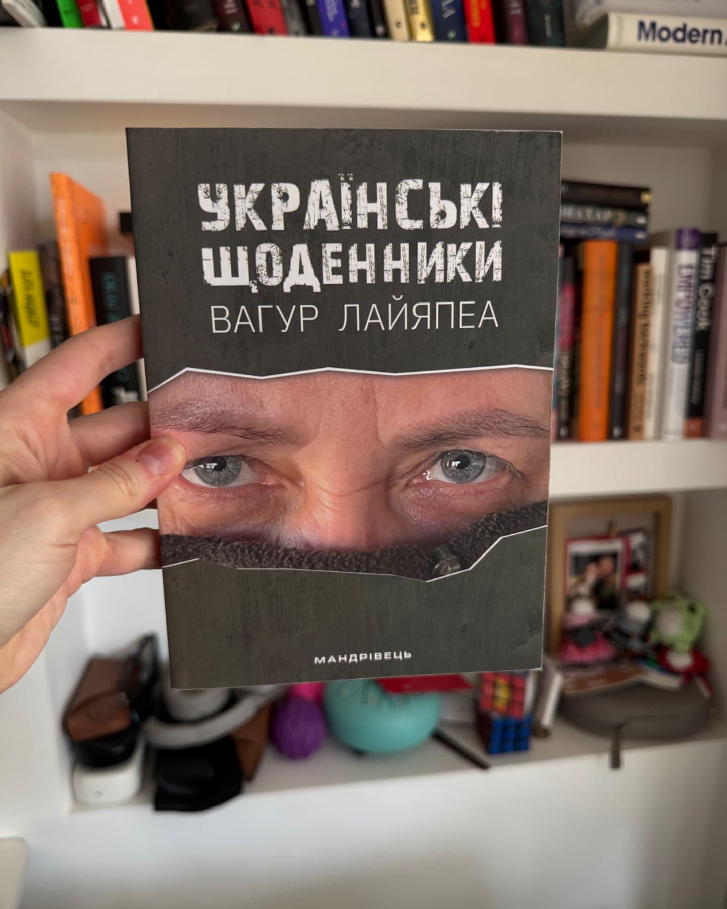 Українські щоденники-Вагур Лайяпеа