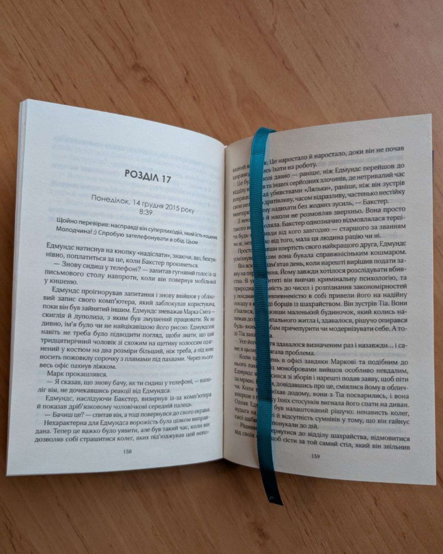 Кат. Книга 2-Даніель Коул