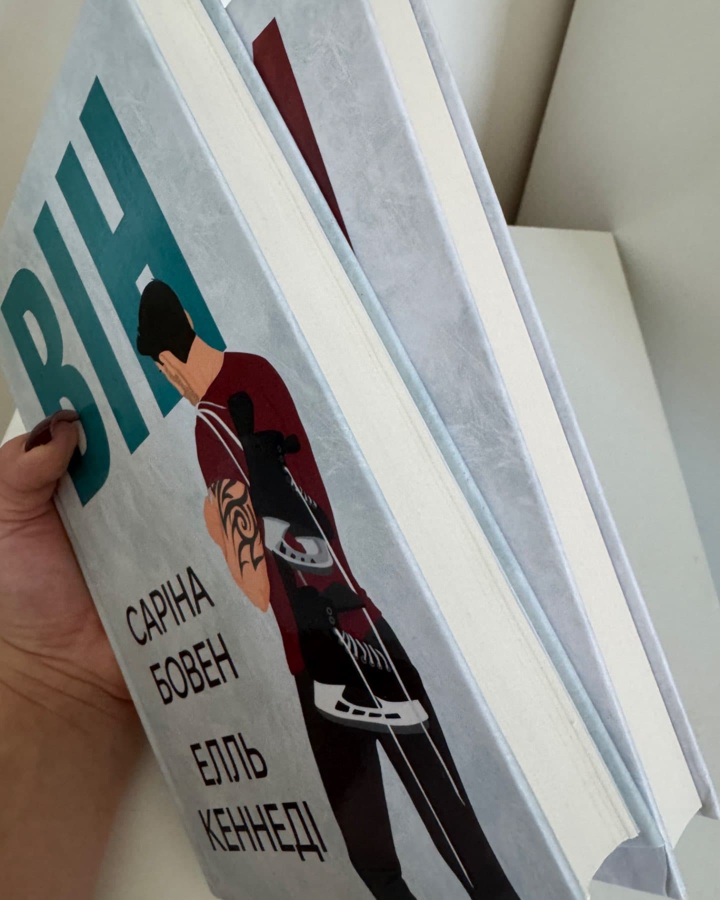 Комплект з обох книжок дилогії «Він»-Елль Кеннеді, Саріна Бовен