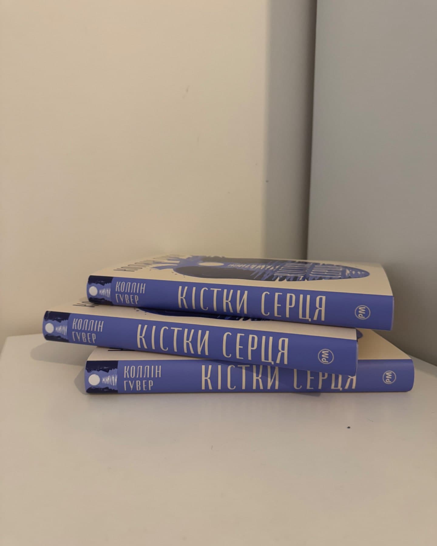 Кістки серця-Коллін Гувер