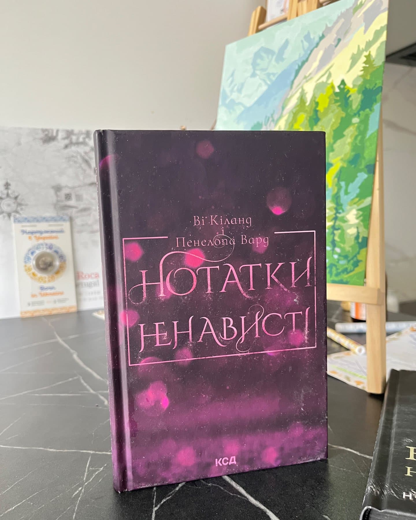 Нотатки ненависті-Ві Кіланд, Пенелопа Уордї