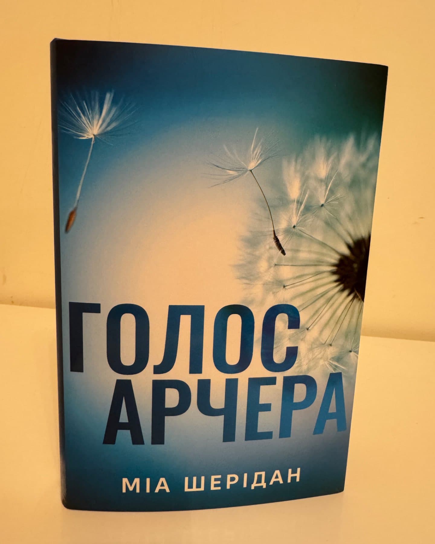 Голос Арчера-Мія Шерідан