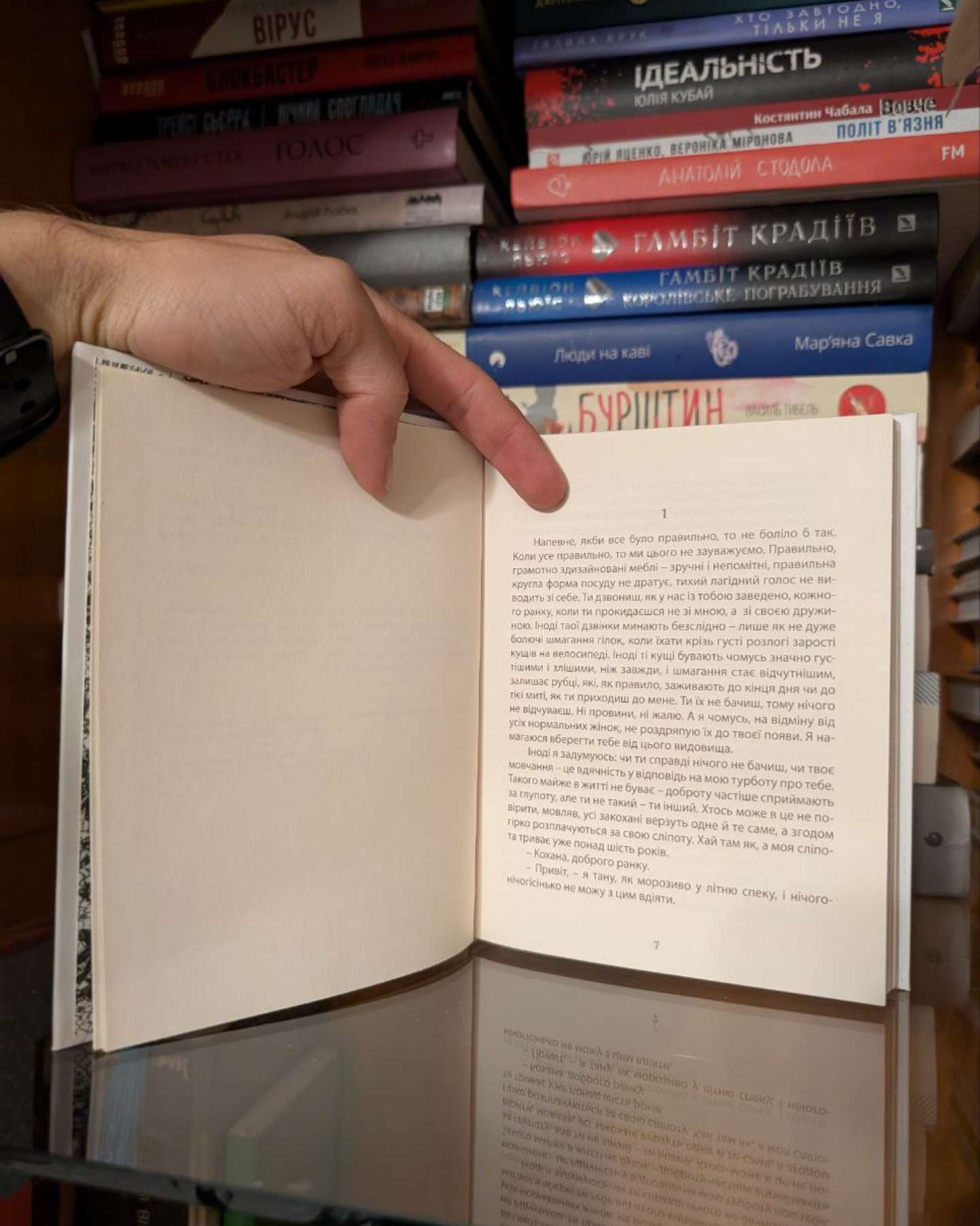 Любов практична-Христина Лукащук