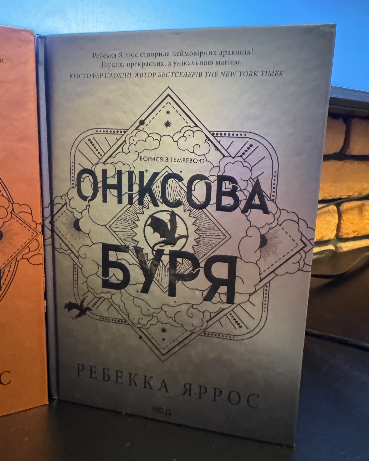 Комплект з 3-х книг серії « Емпіреї »-Реббека Яррос