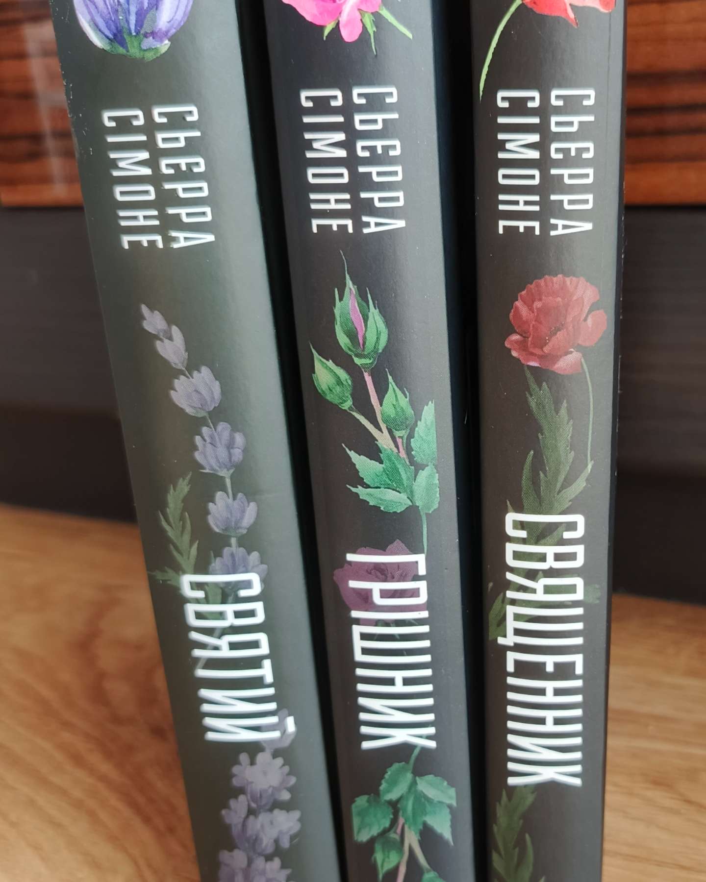 Священник. Книга 1-Сьєрра Сімоне