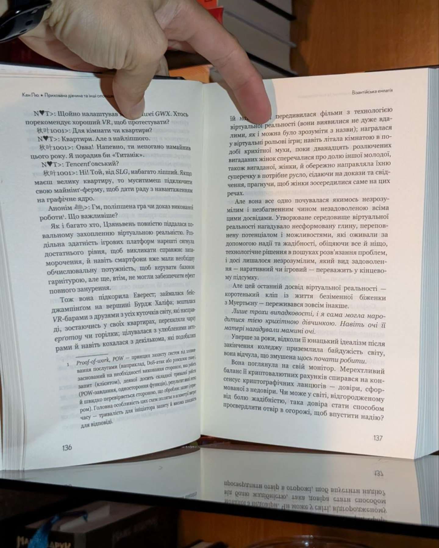 Прихована дівчина та інші оповідання-Кен Лю