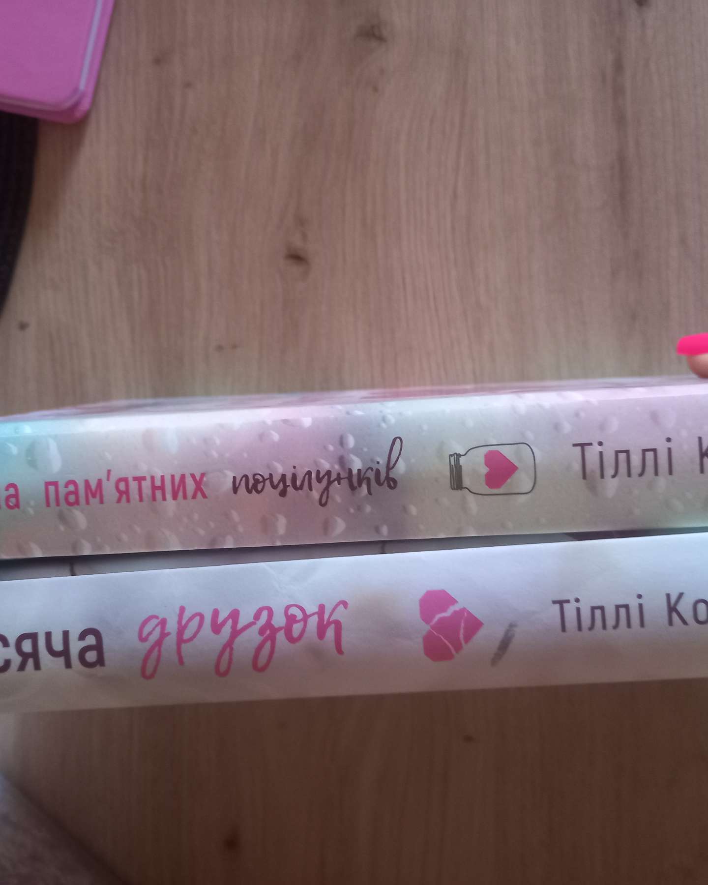 Тисяча друзок, Тисяча пам'ятних поцілунків-Тіллі Коул