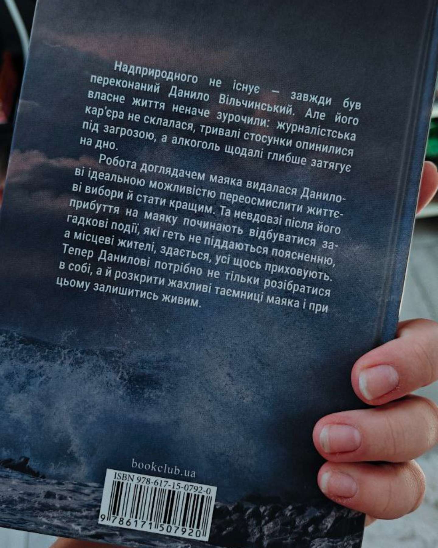 Маяк-Віталій Дуленко