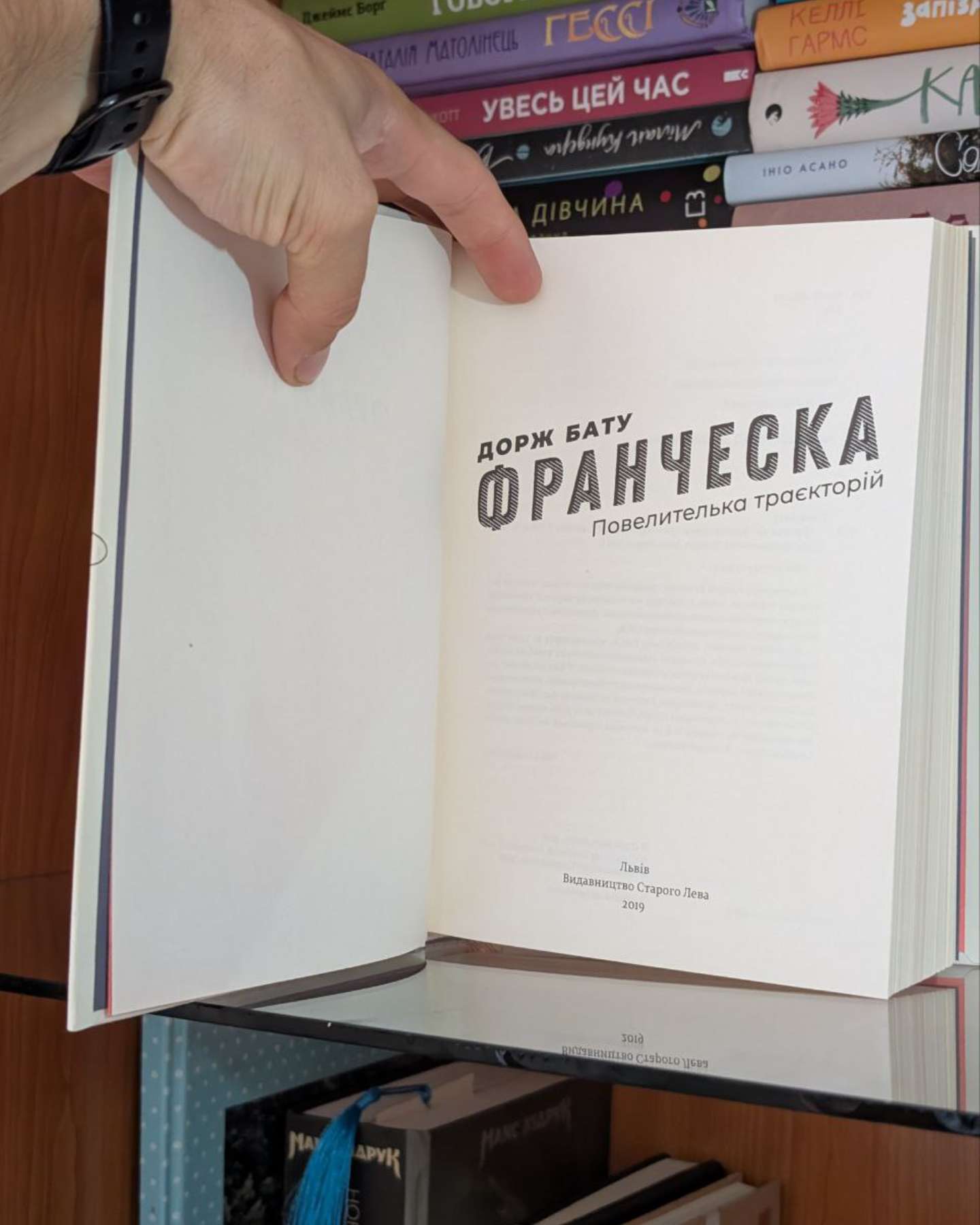 Франческа. Повелителька траєкторій-Дорж Бату