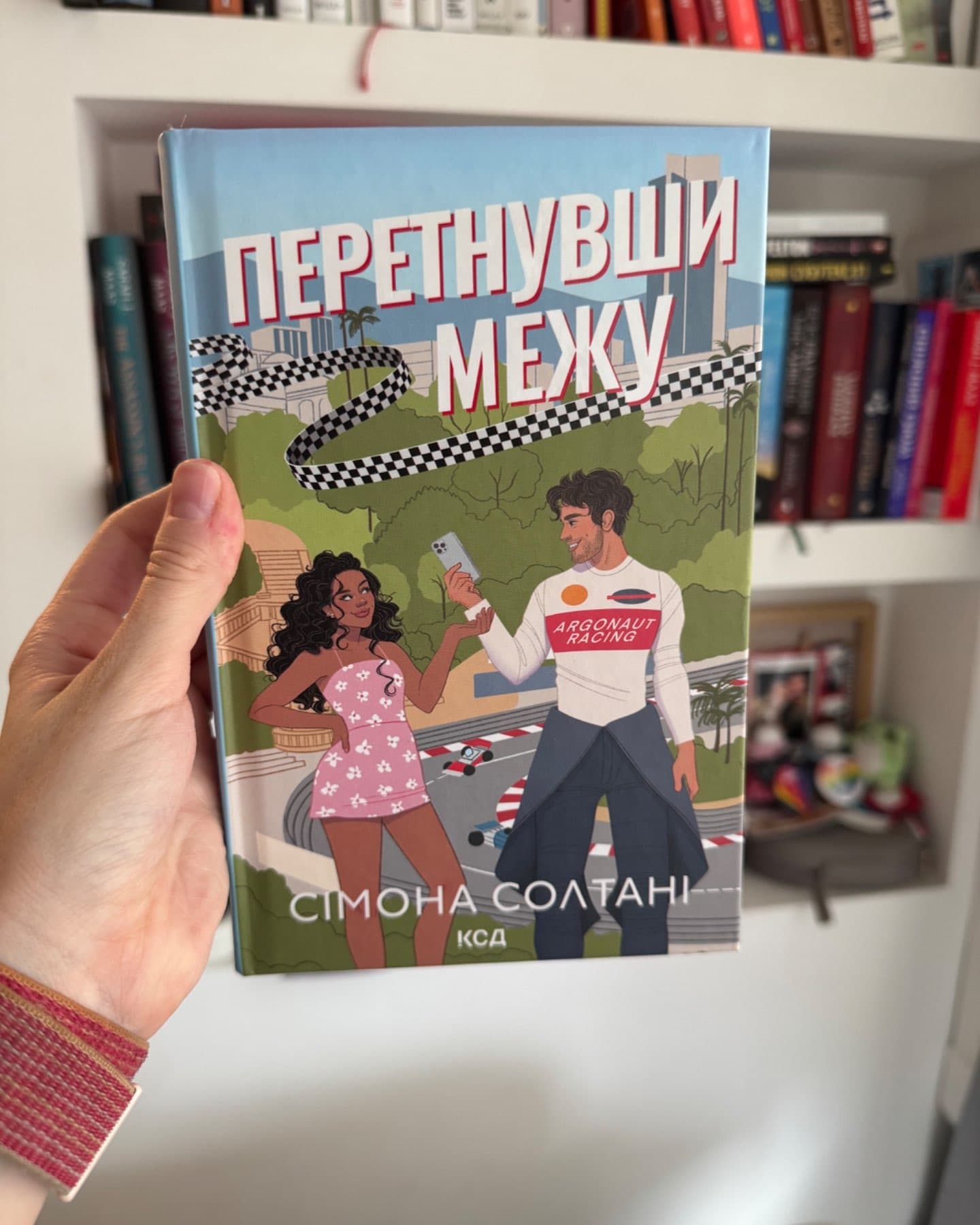 Перетнувши межу. Книга 1-Сімона Солтані