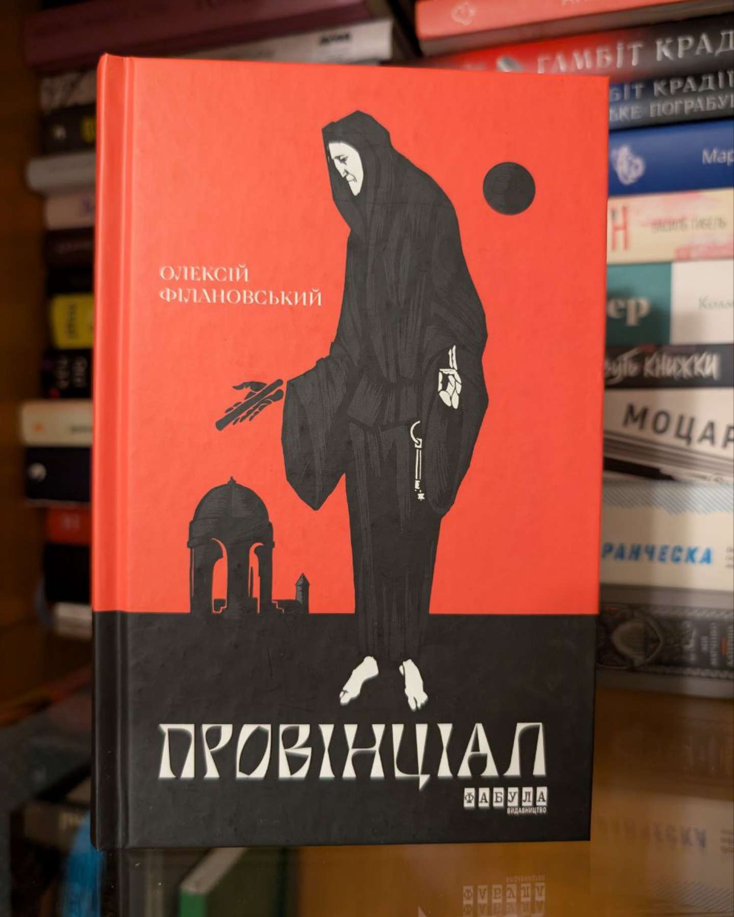 Провінціал-Олексій Філановський