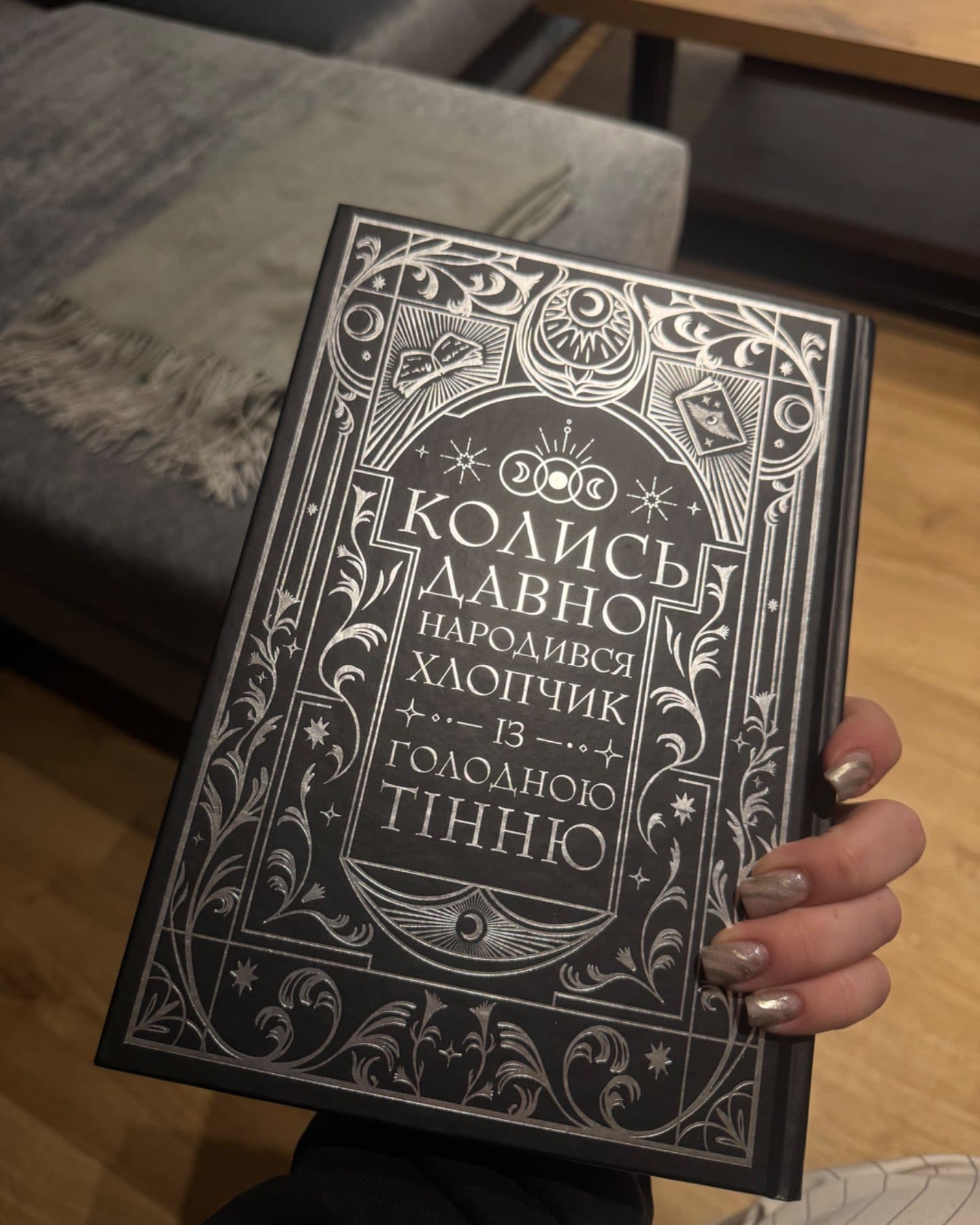 Книга ночі-Холлі Блек