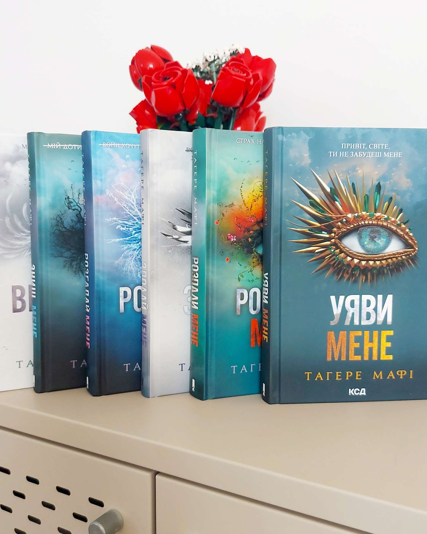 Уяви мене серія 6 книг-Тагере Мафі