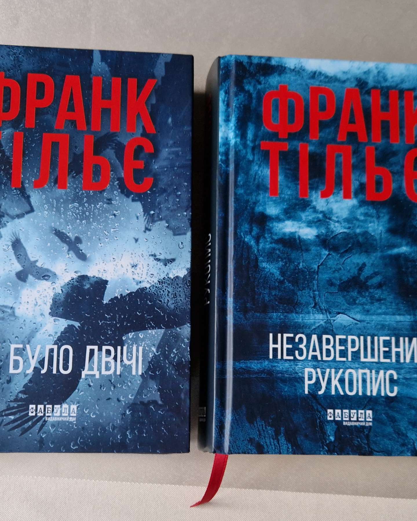 Незавершений рукопис. Калеб Траскман. Книга 1, Це було двічі. Калеб Траскман. Книга 2-Франк Тільє