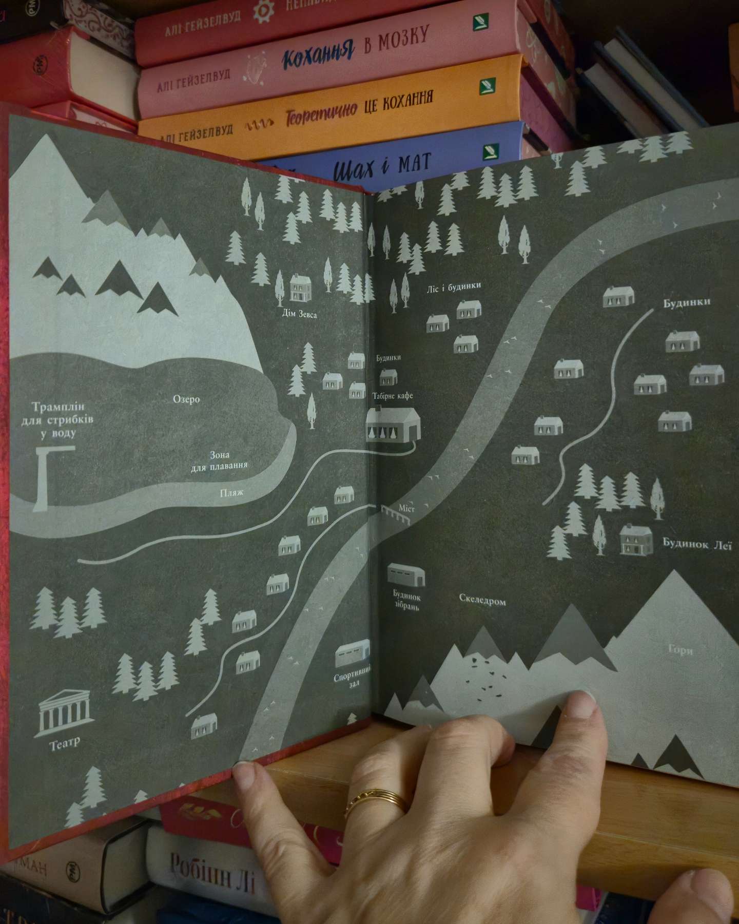 Іскра богів. Не кохай мене-Мара Вульф