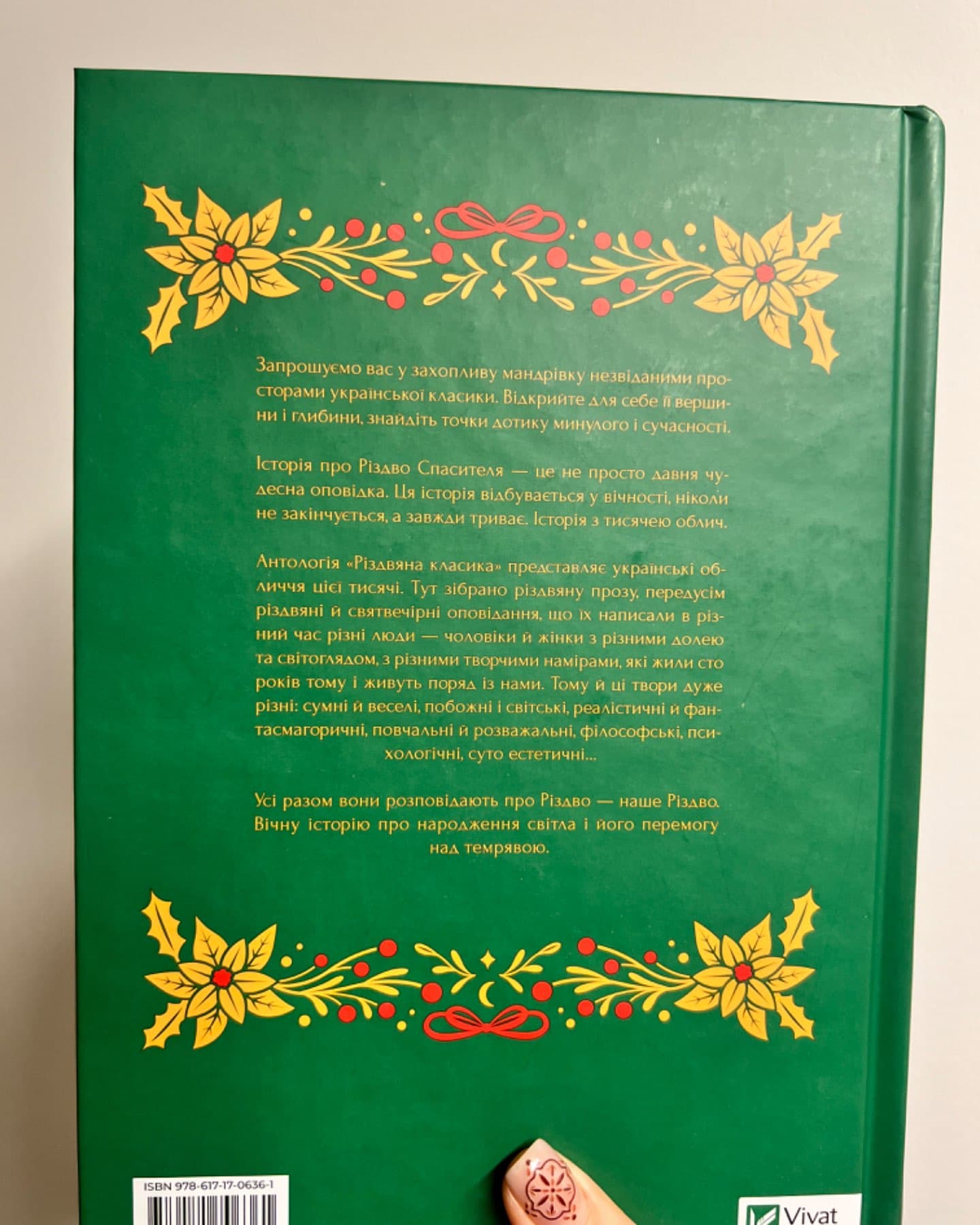 Різдвяна класика-Збірка