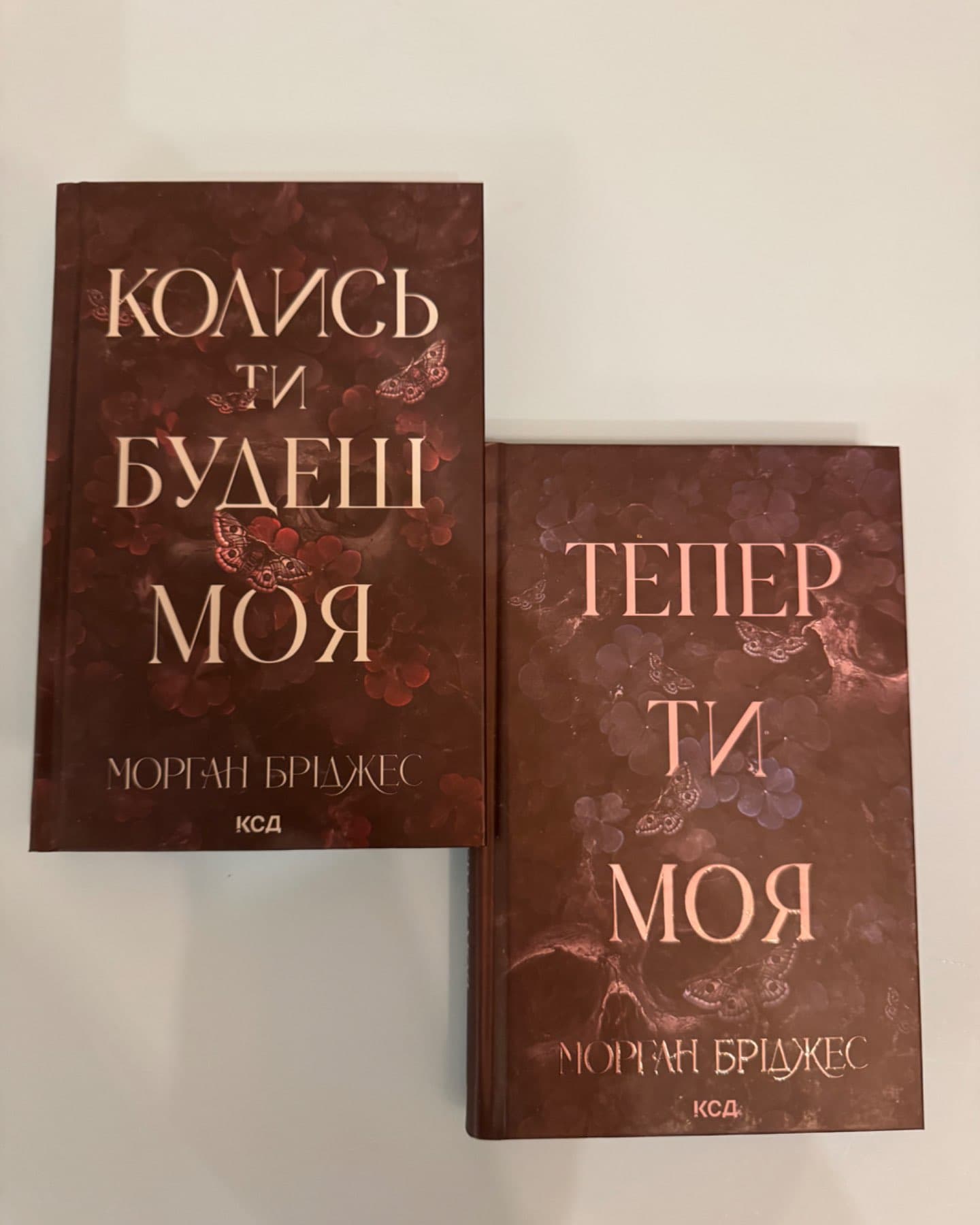 Комплект з 2 книг « Колись ти будеш моя », « Тепер ти моя »-Морган Бріджес