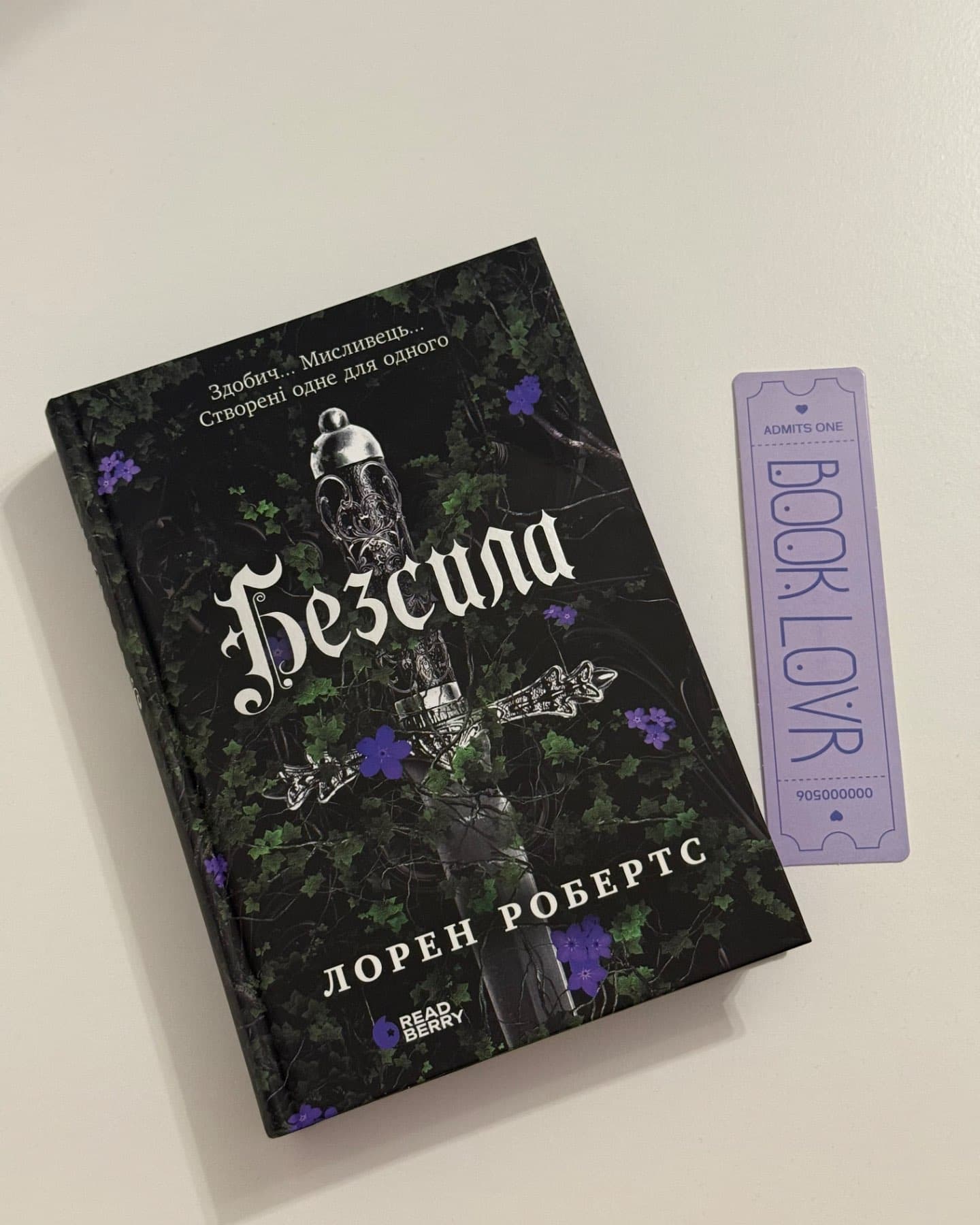 Безсила-Лорен Робертс