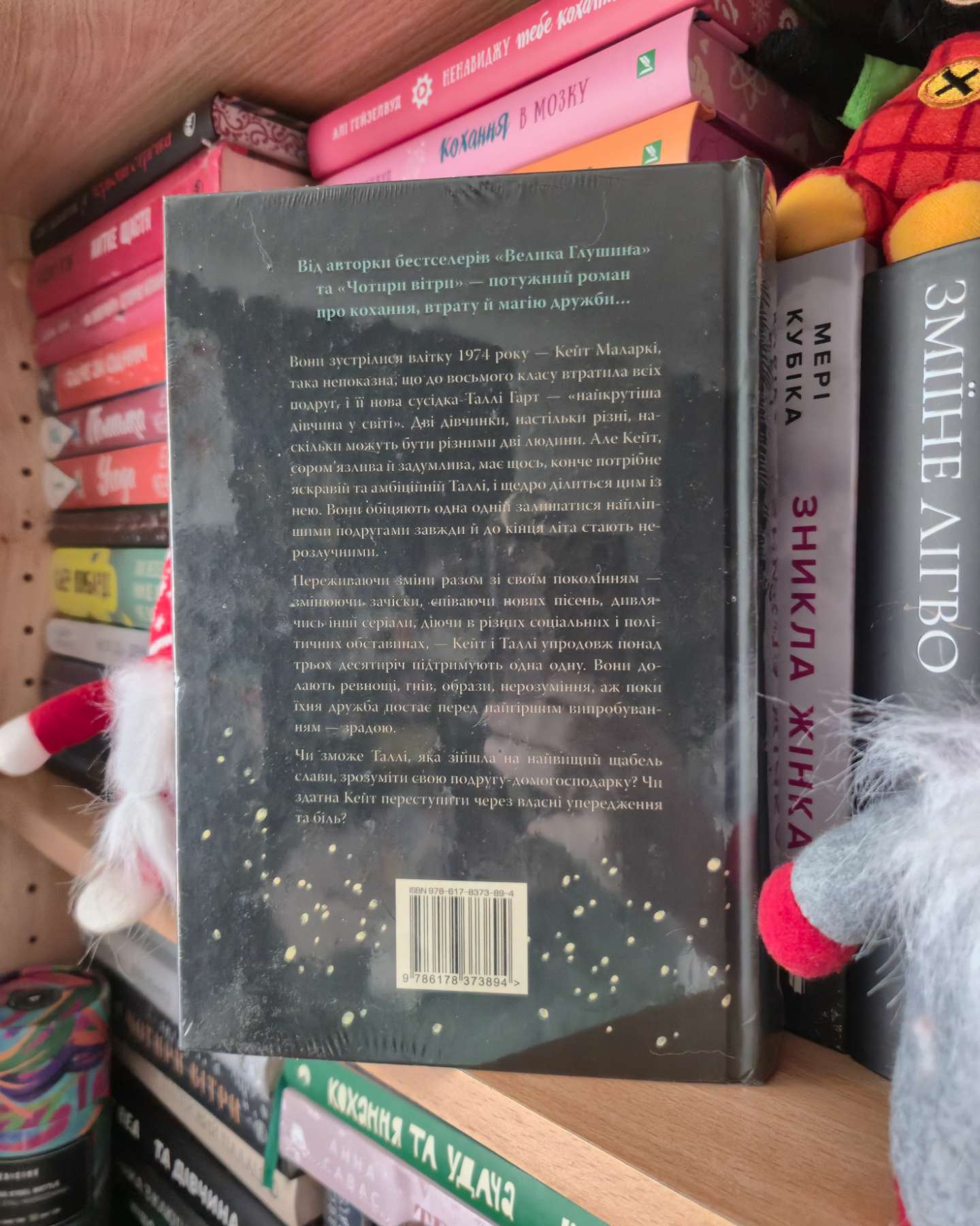Провулок Світлячків. Книга 1-Крістін Генна