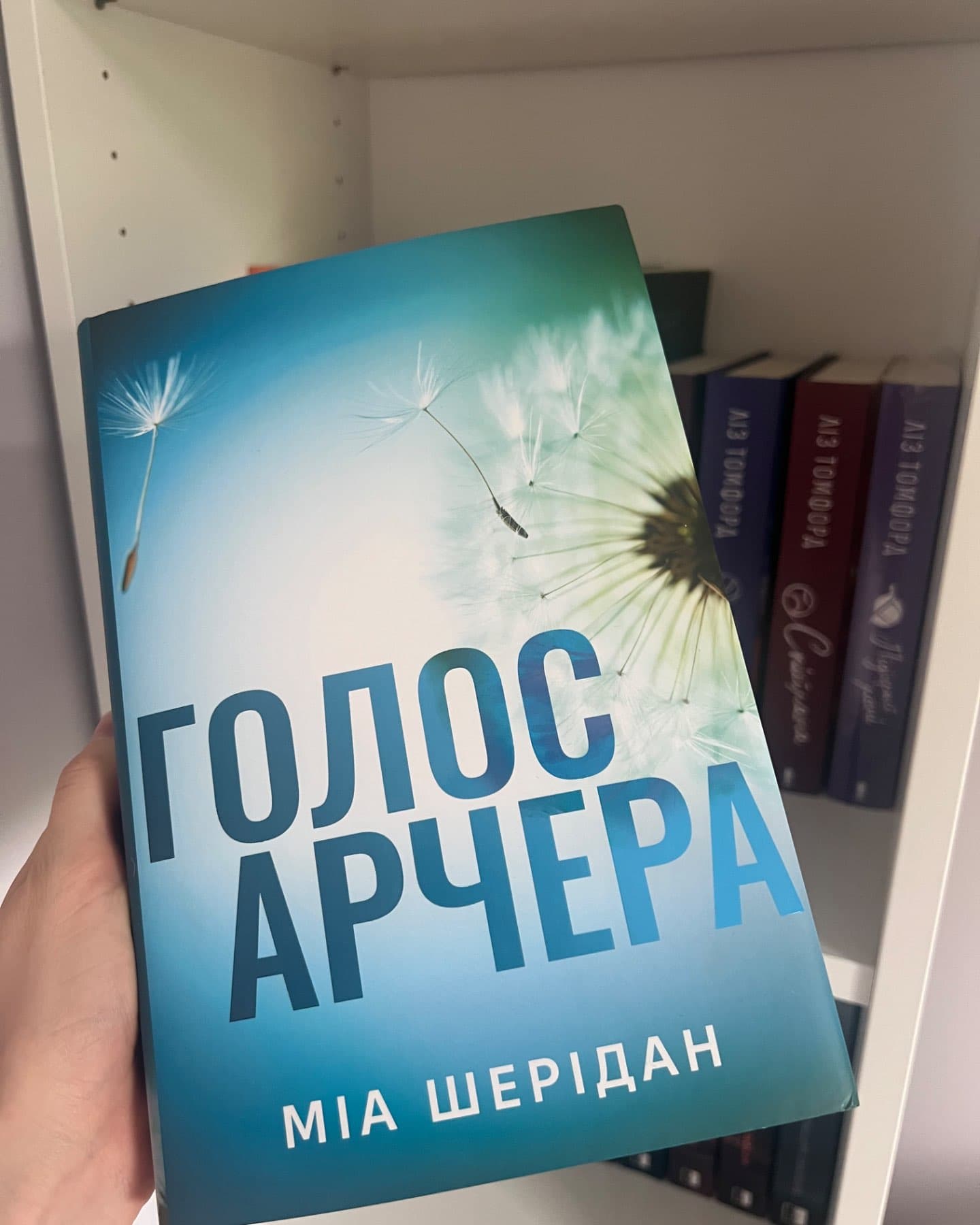 Голос Арчера-Мія Шерідан