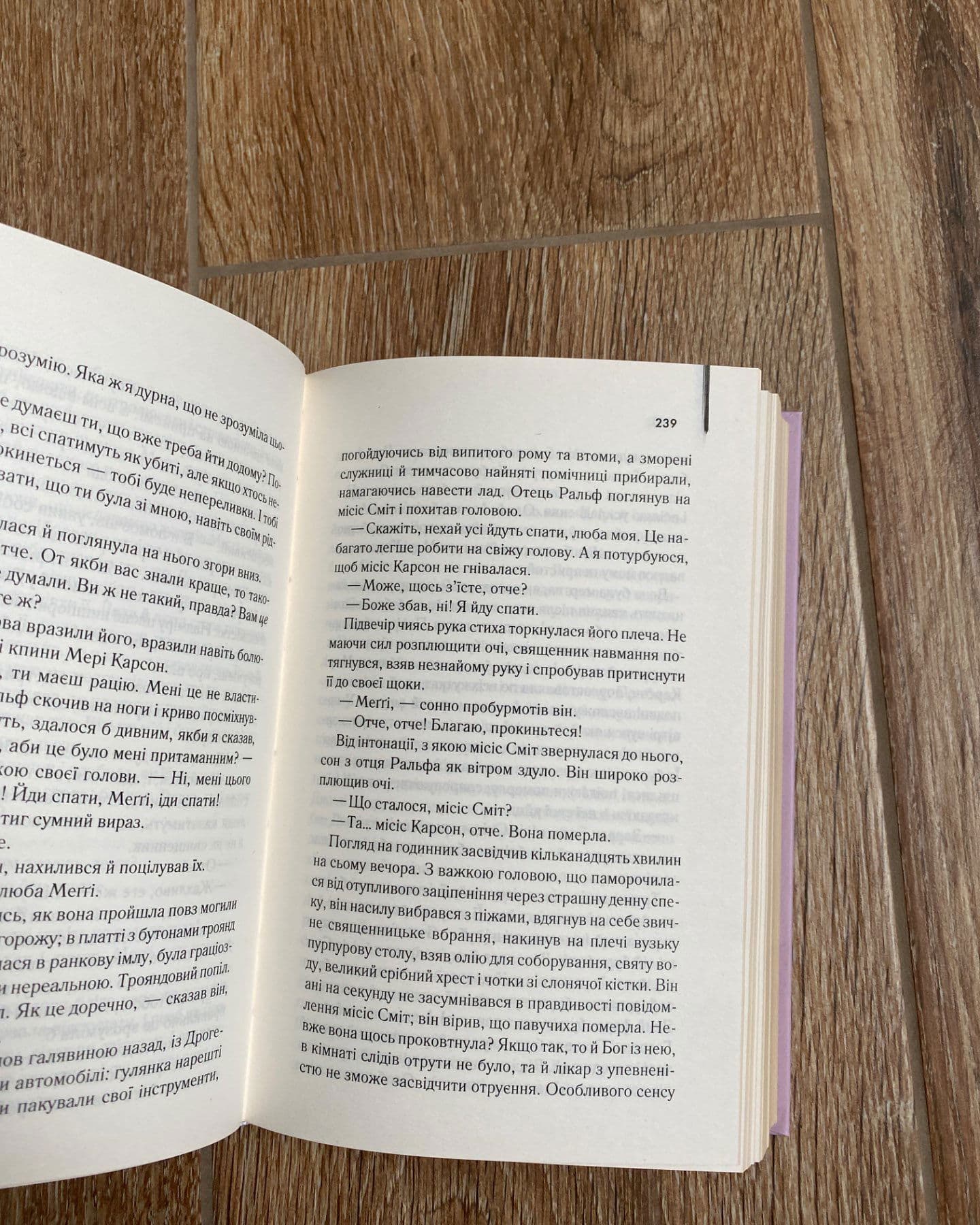 Ті, що співають у терні-Коллін Мак-Каллоу
