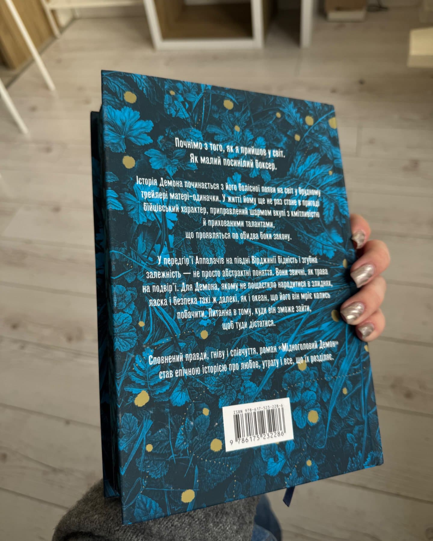 Мідноголовий Демон-Барбара Кінгсолвер