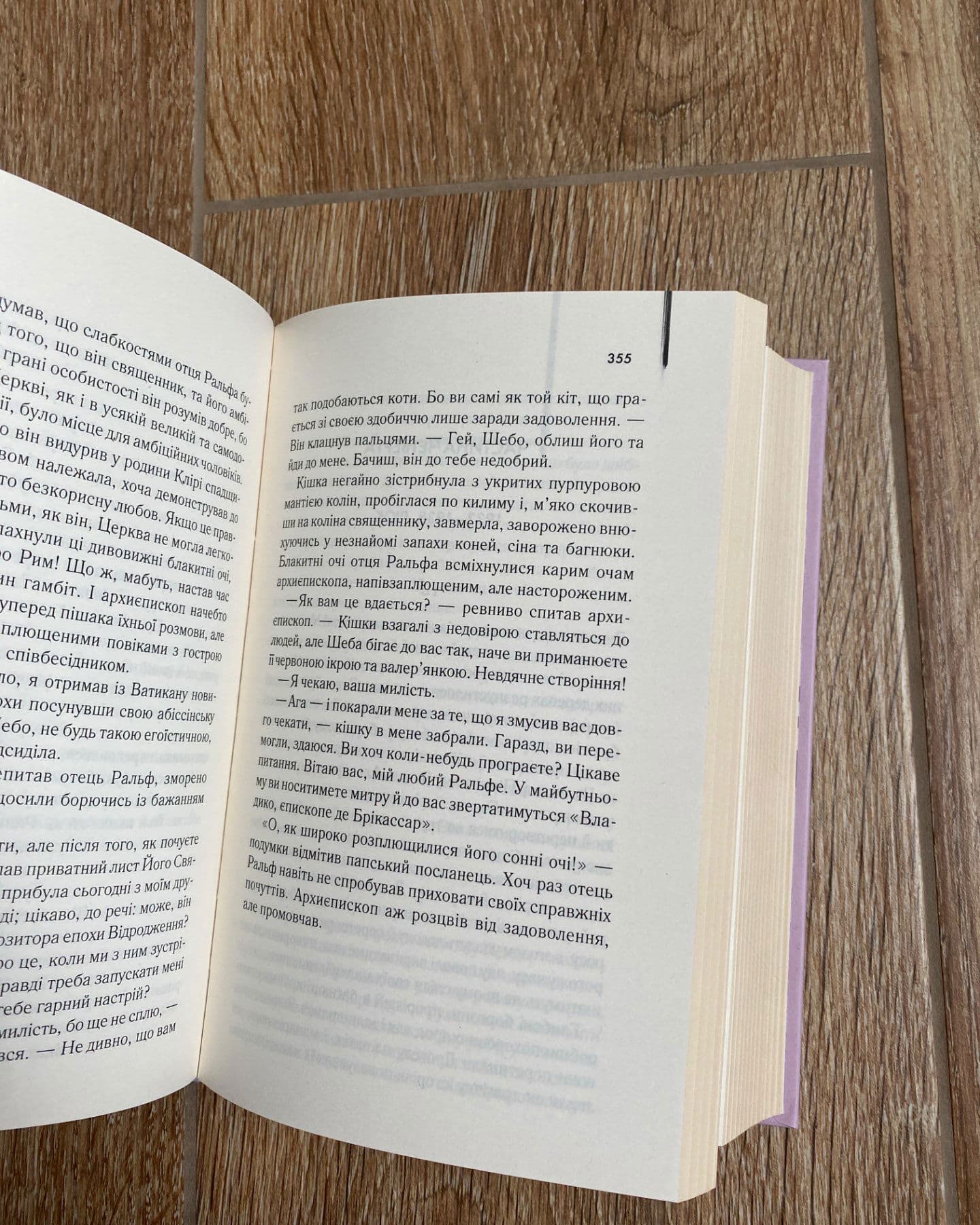 Ті, що співають у терні-Коллін Мак-Каллоу