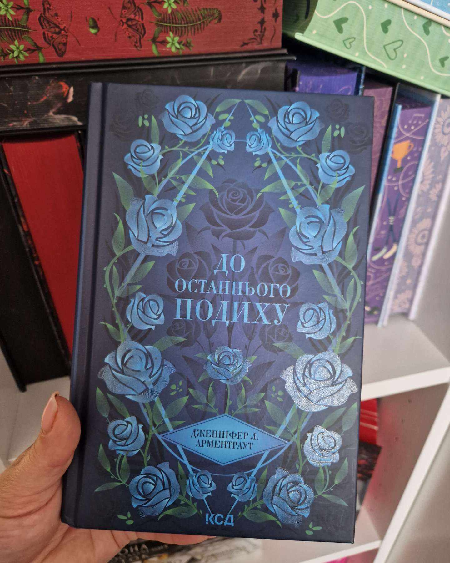 До останнього подиху. Книга 3-Дженніфер Л. Арментраут