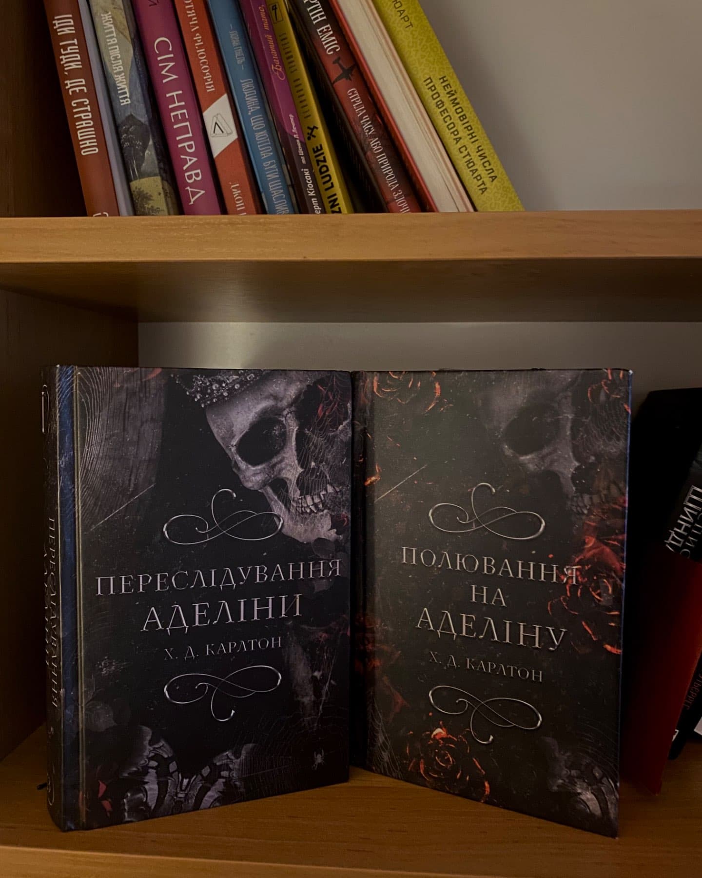 Переслідування Аделіни. Гра в кота і мишу. Книга 1, Полювання на Аделіну. Гра в кота і мишу. Книга 2-Г. Д. Карлтон