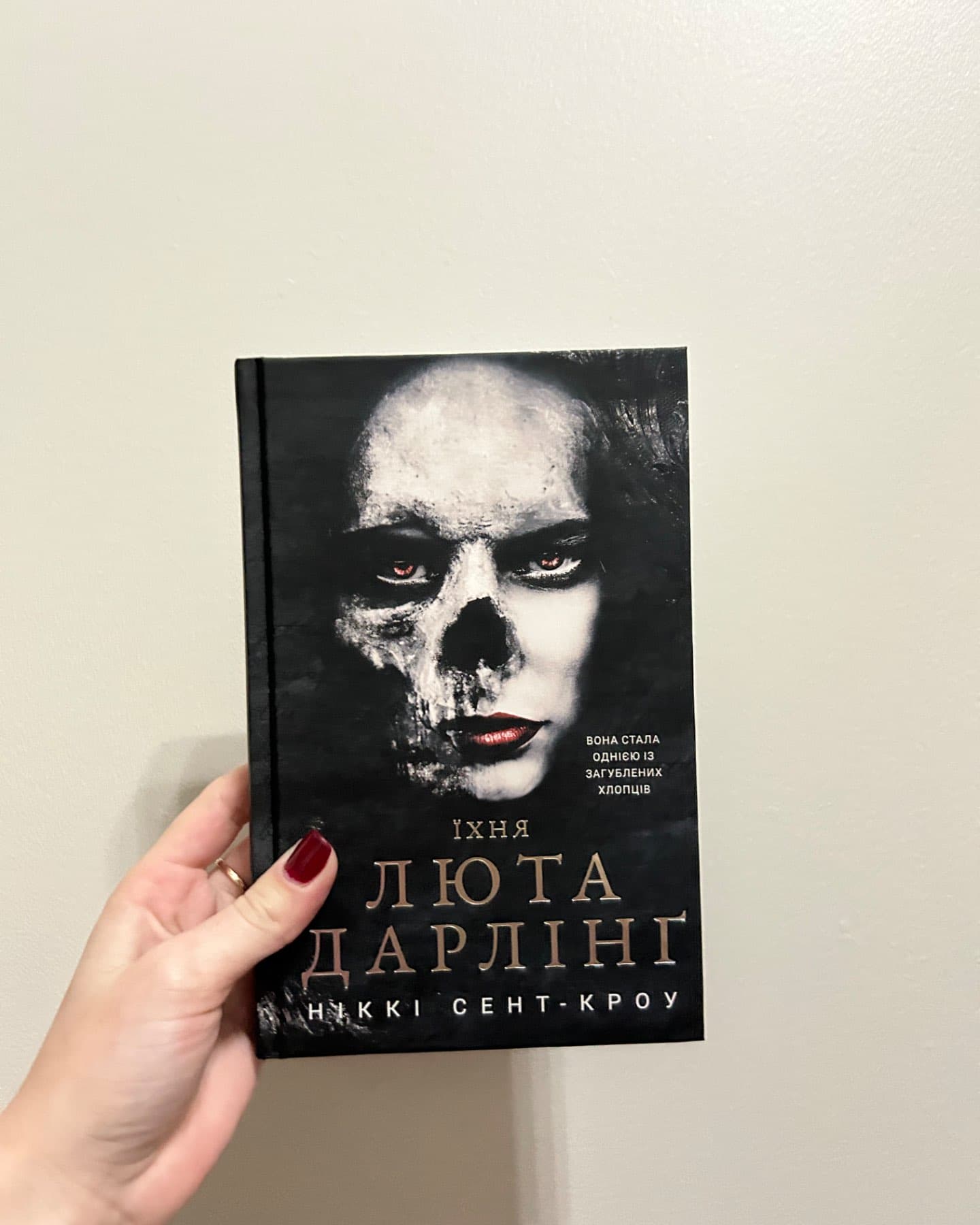 Розпусні загублені хлопці. Книга 3. Їхня люта Дарлінґ-Ніккі Сент-Кроу