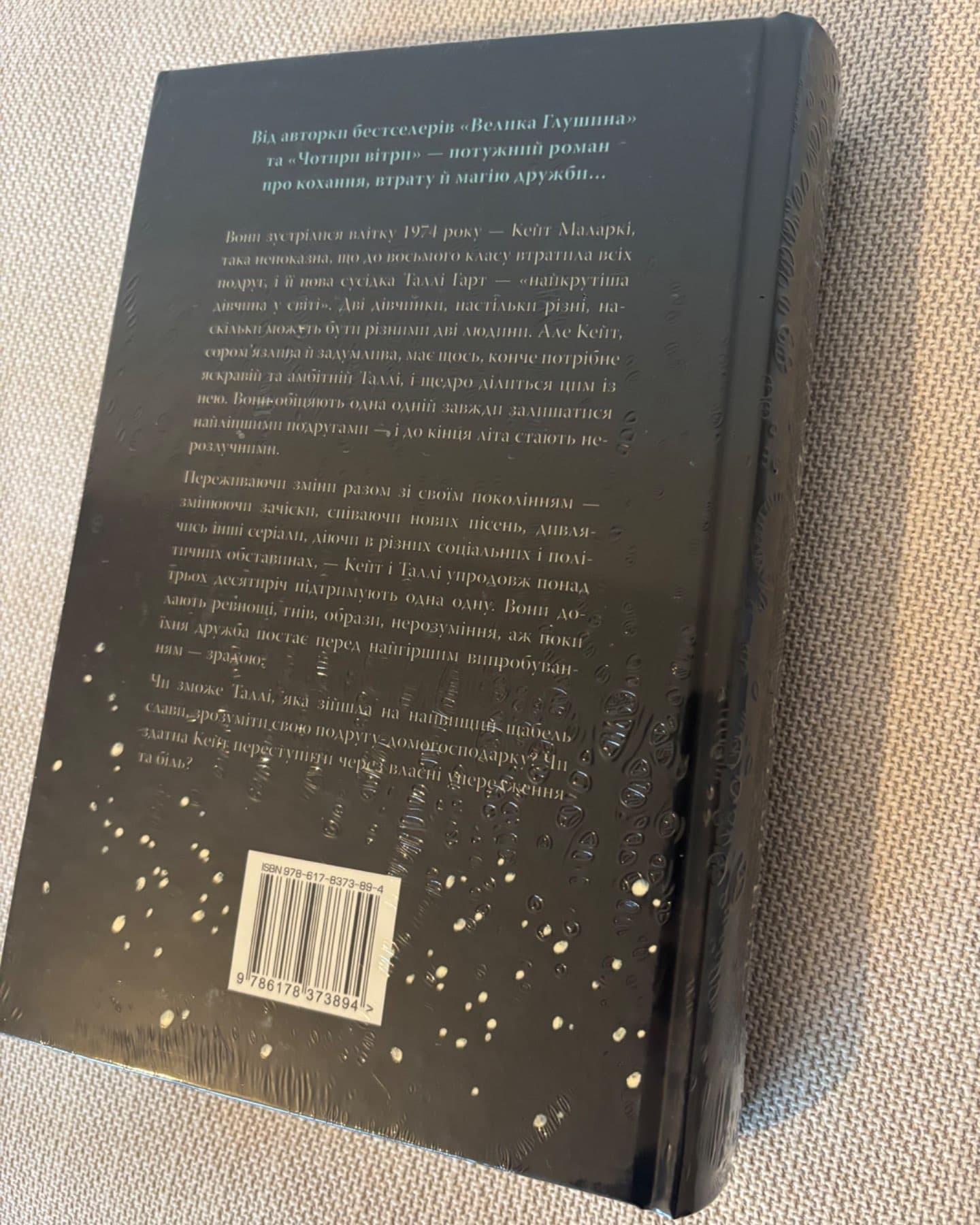 Провулок Світлячків. Книга 1-Крістін Генна