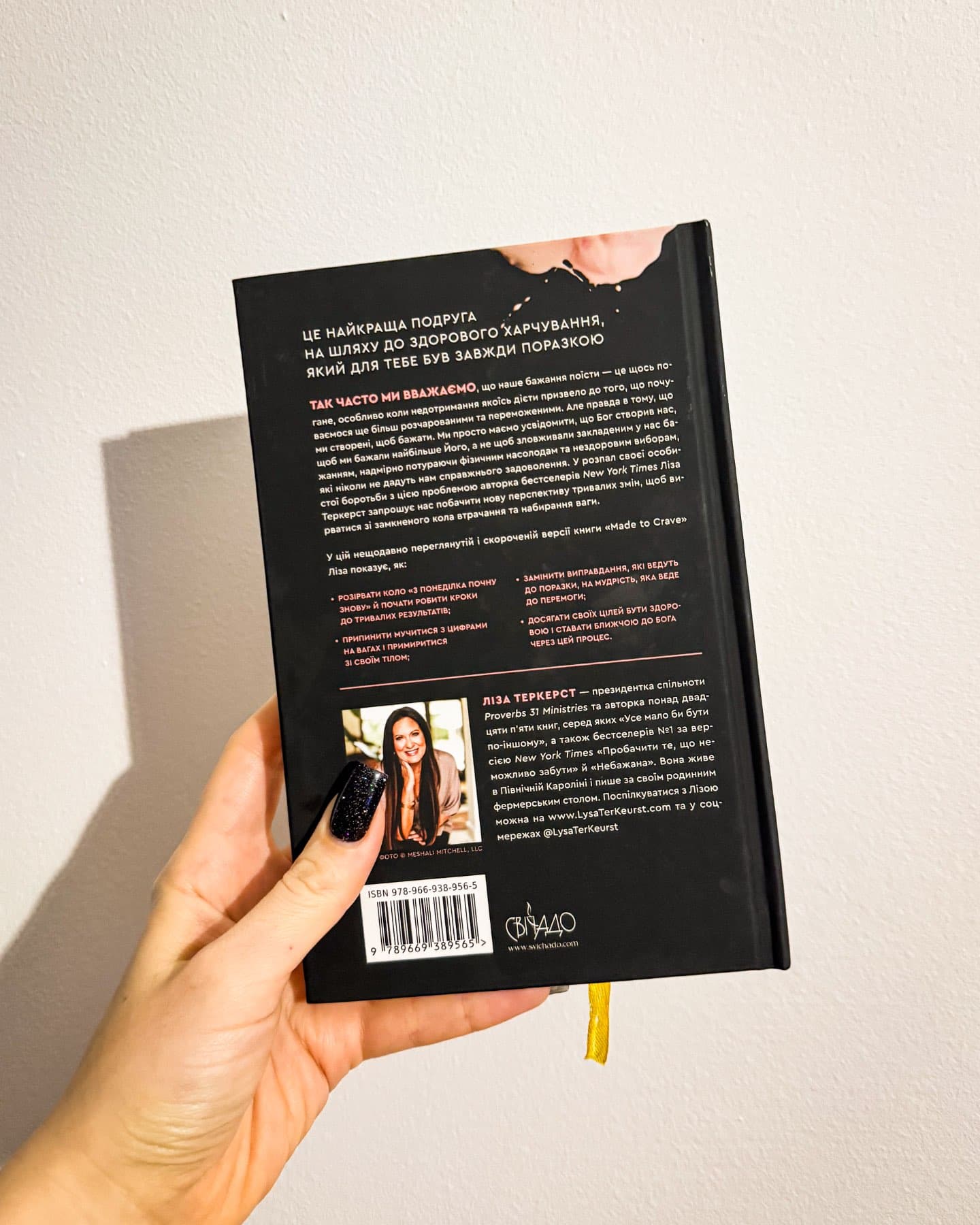 З понеділка почну знову-Ліза Теркерст