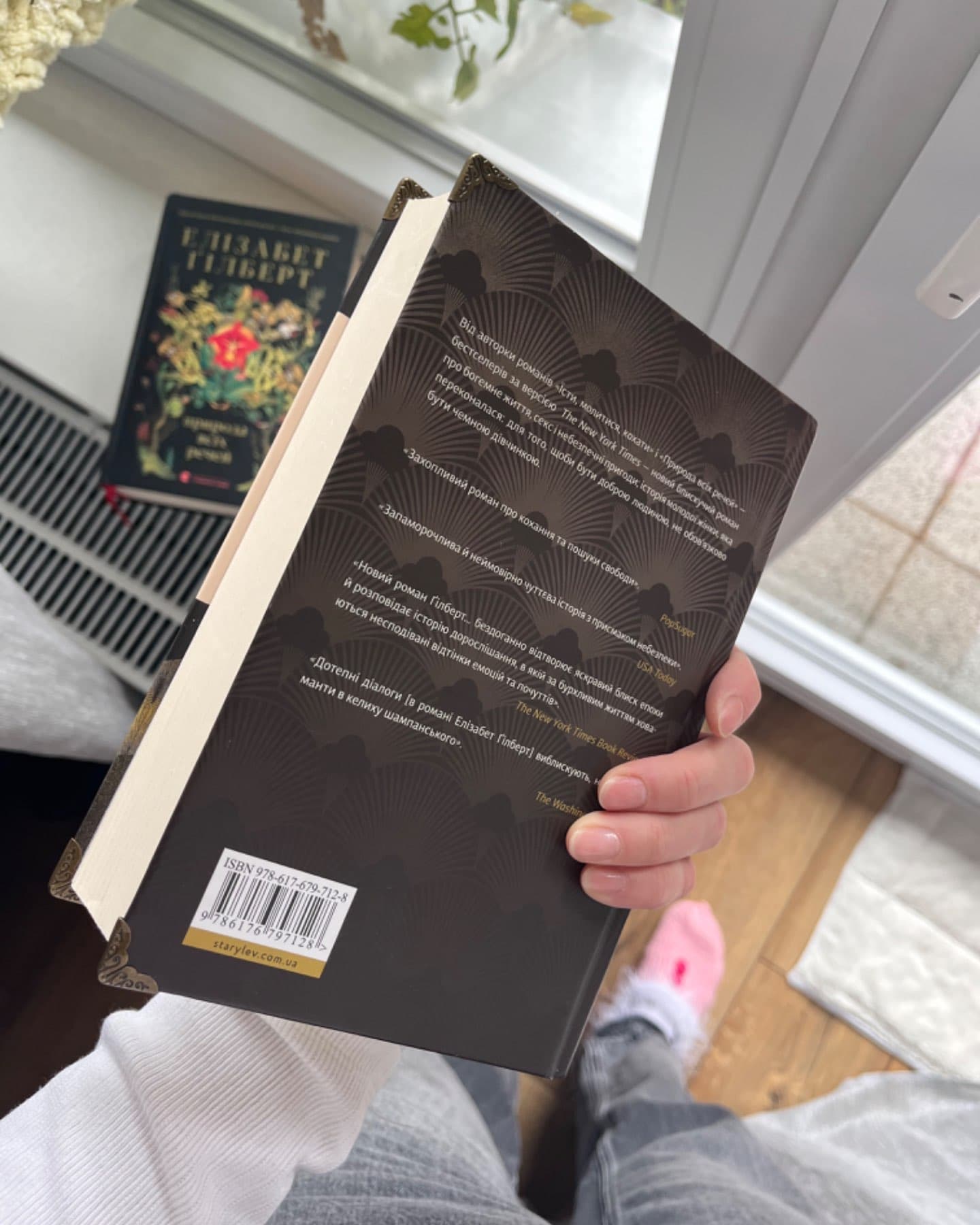 Місто дівчат-Елізабет Ґілберт