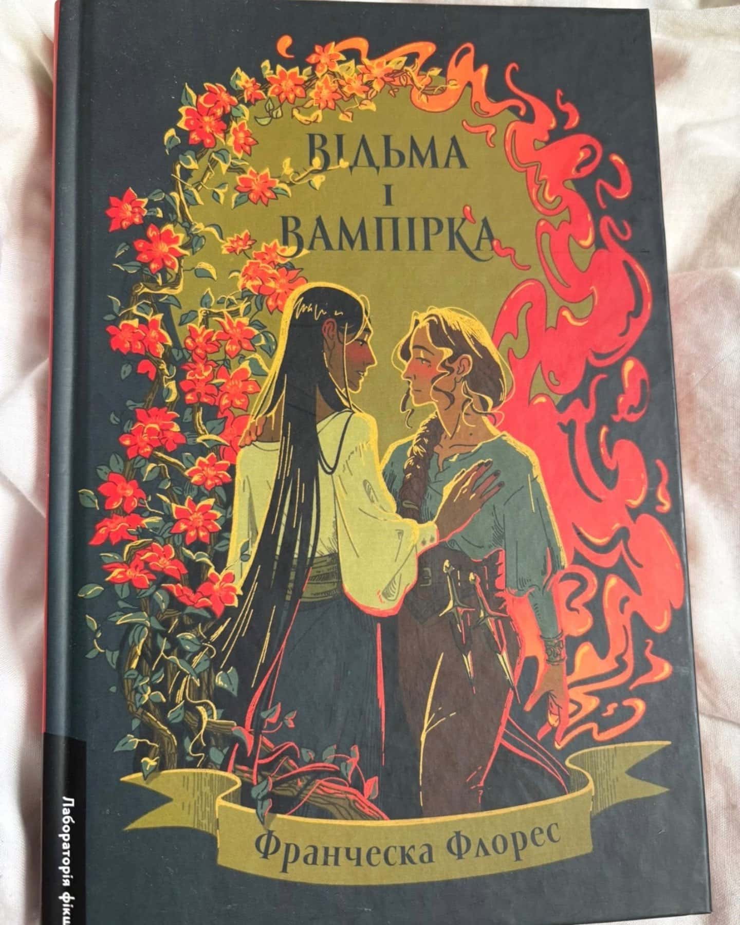 Відьма і вампірка — Франческа Флорес