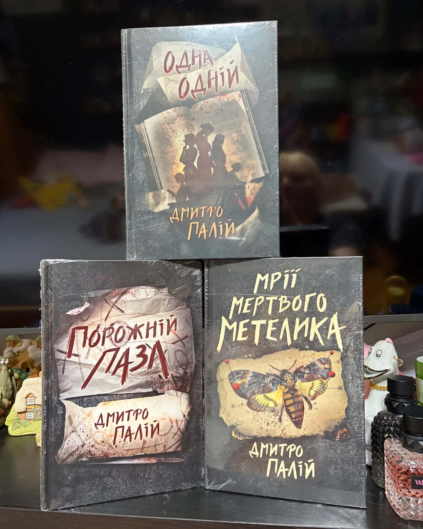 Порожній пазл. Книга 1, Мрії мертвого метелика — Дмитро Палій