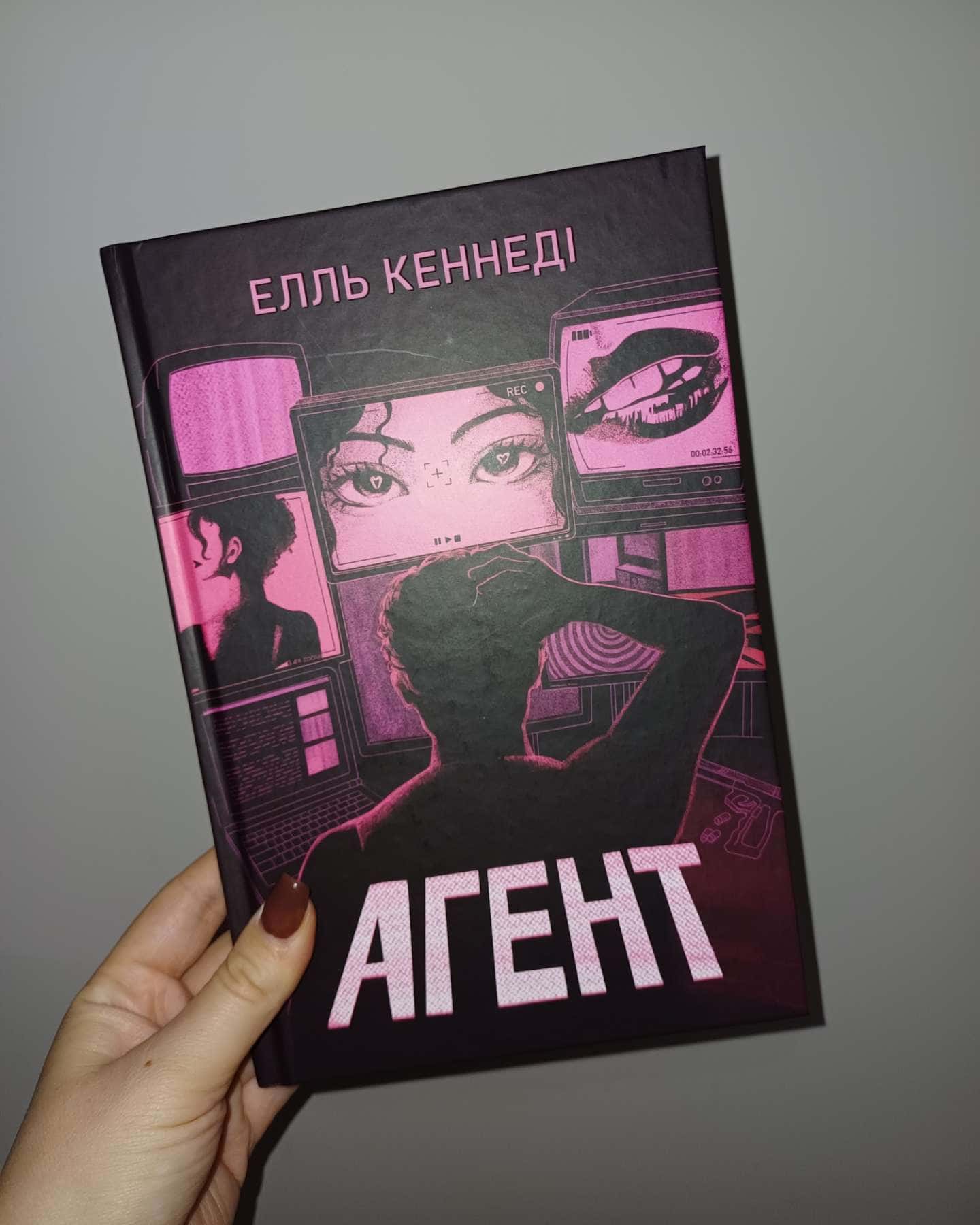 Агент-Елль Кеннеді
