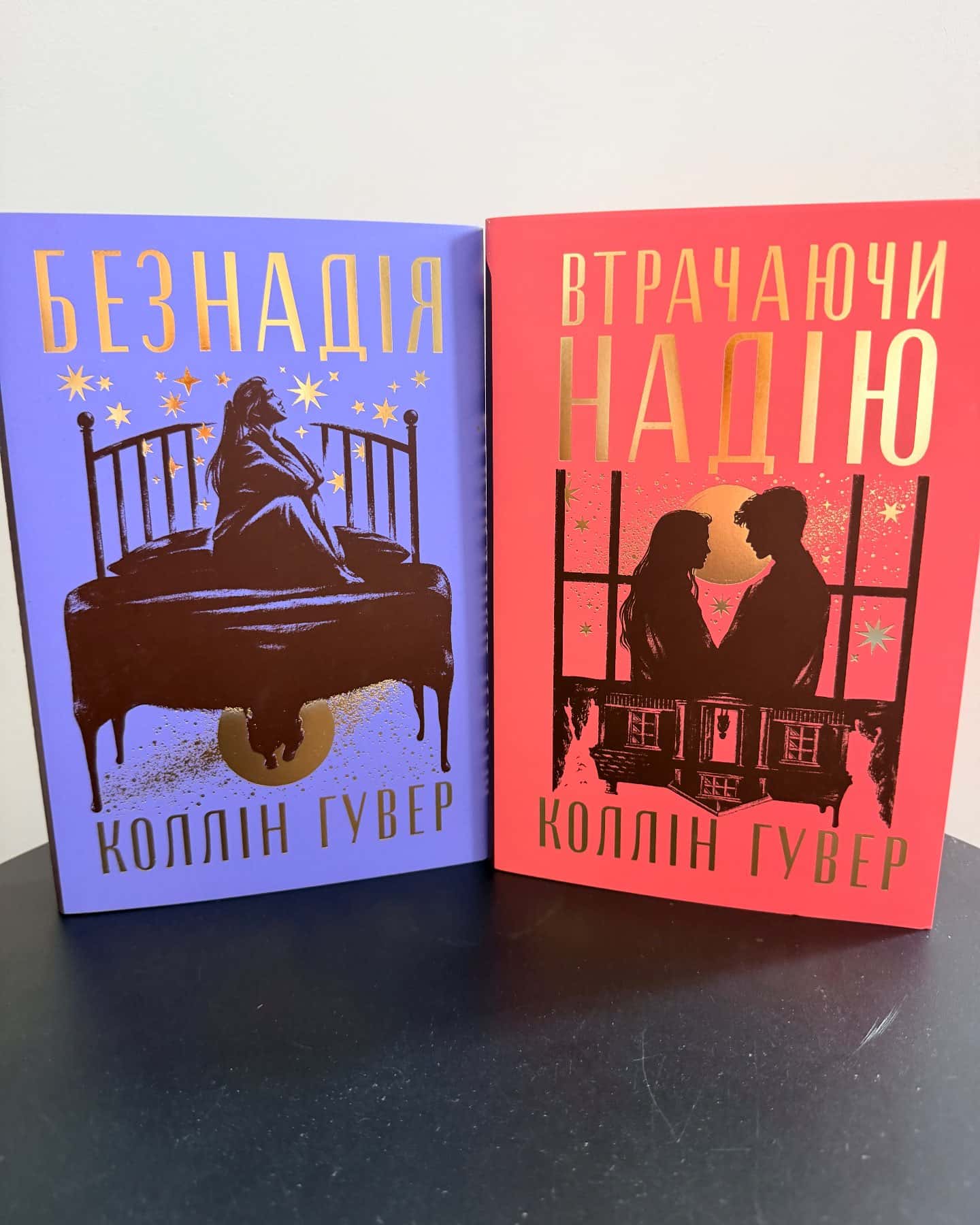 Безнадія. Книга 1, Втрачаючи надію — Коллін Гувер