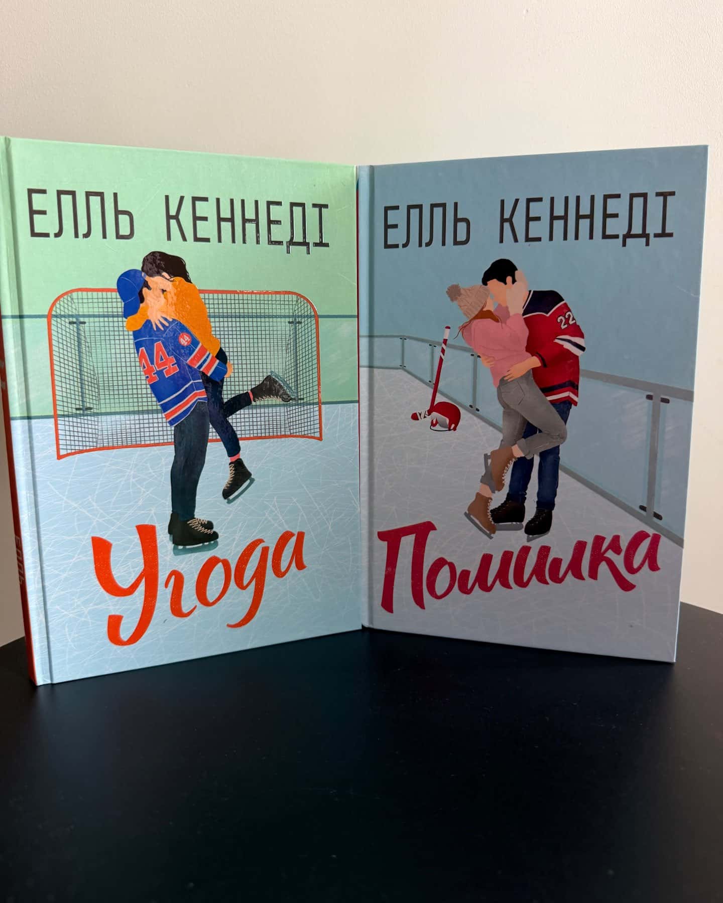 Угода, Помилка — Елль Кеннеді