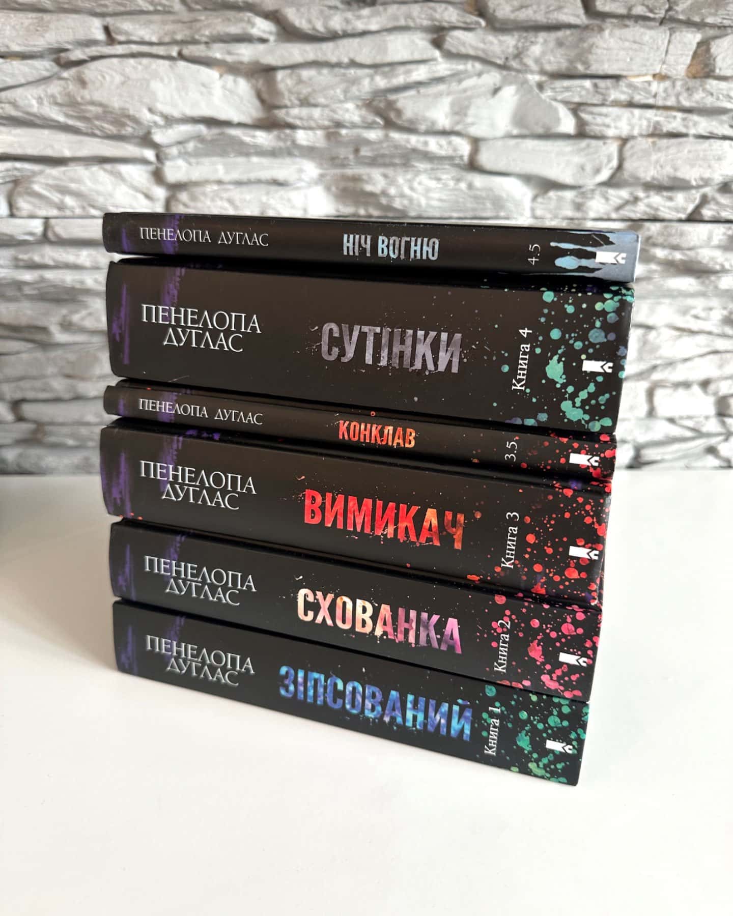 Зіпсований. Книга 1. Диявольська ніч, Схованка. Книга 2. Диявольська ніч, Вимикач. Книга 3. Диявольська ніч, Конклав. Книга 3.5. Диявольська ніч, Сутінки. Книга 4. Диявольська ніч, Ніч вогню. Книга 4.5. Диявольська ніч-Пенелопа Дуглас