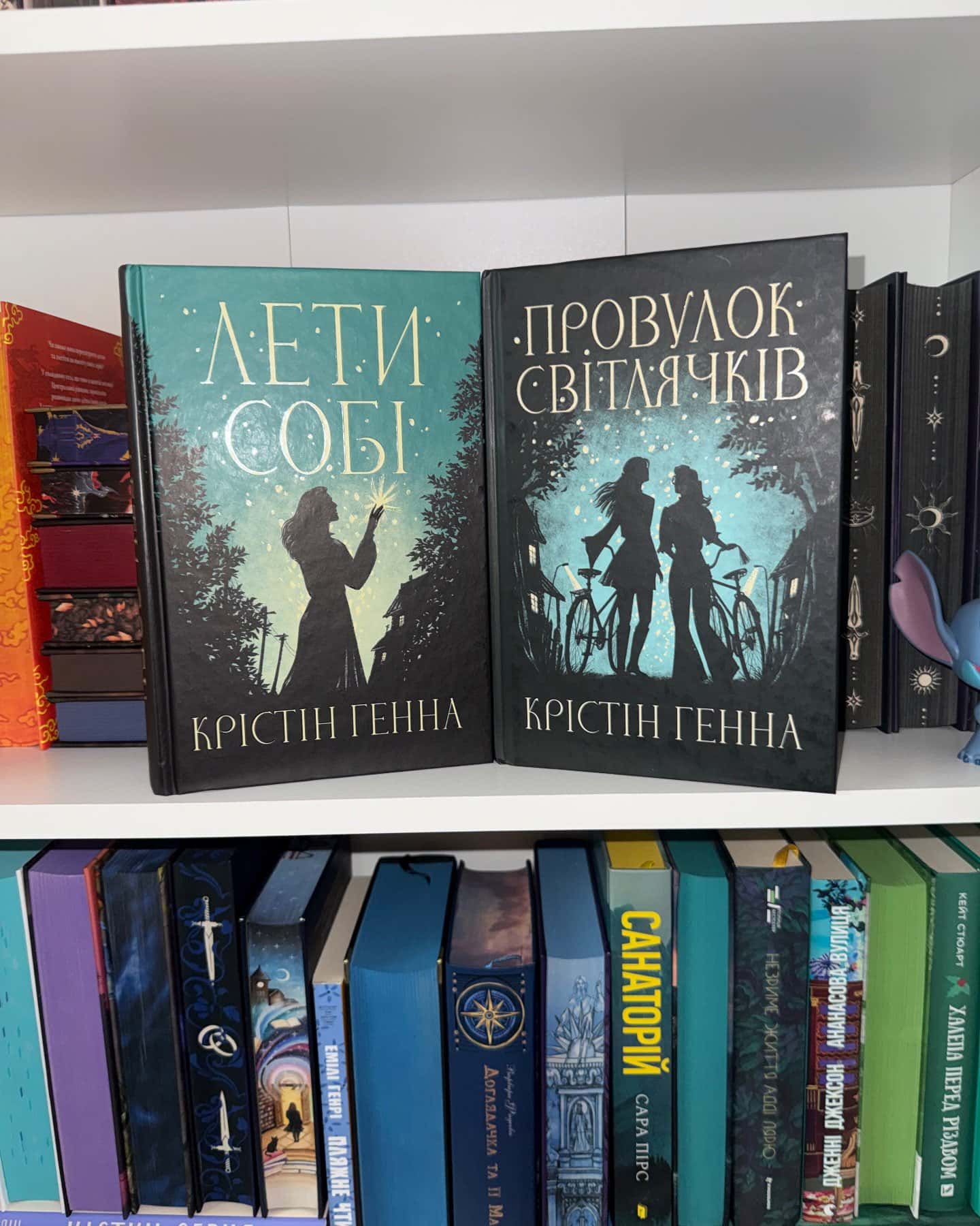 Провулок Світлячків. Книга 1, Лети собі. Книга 2-Крістін Генна