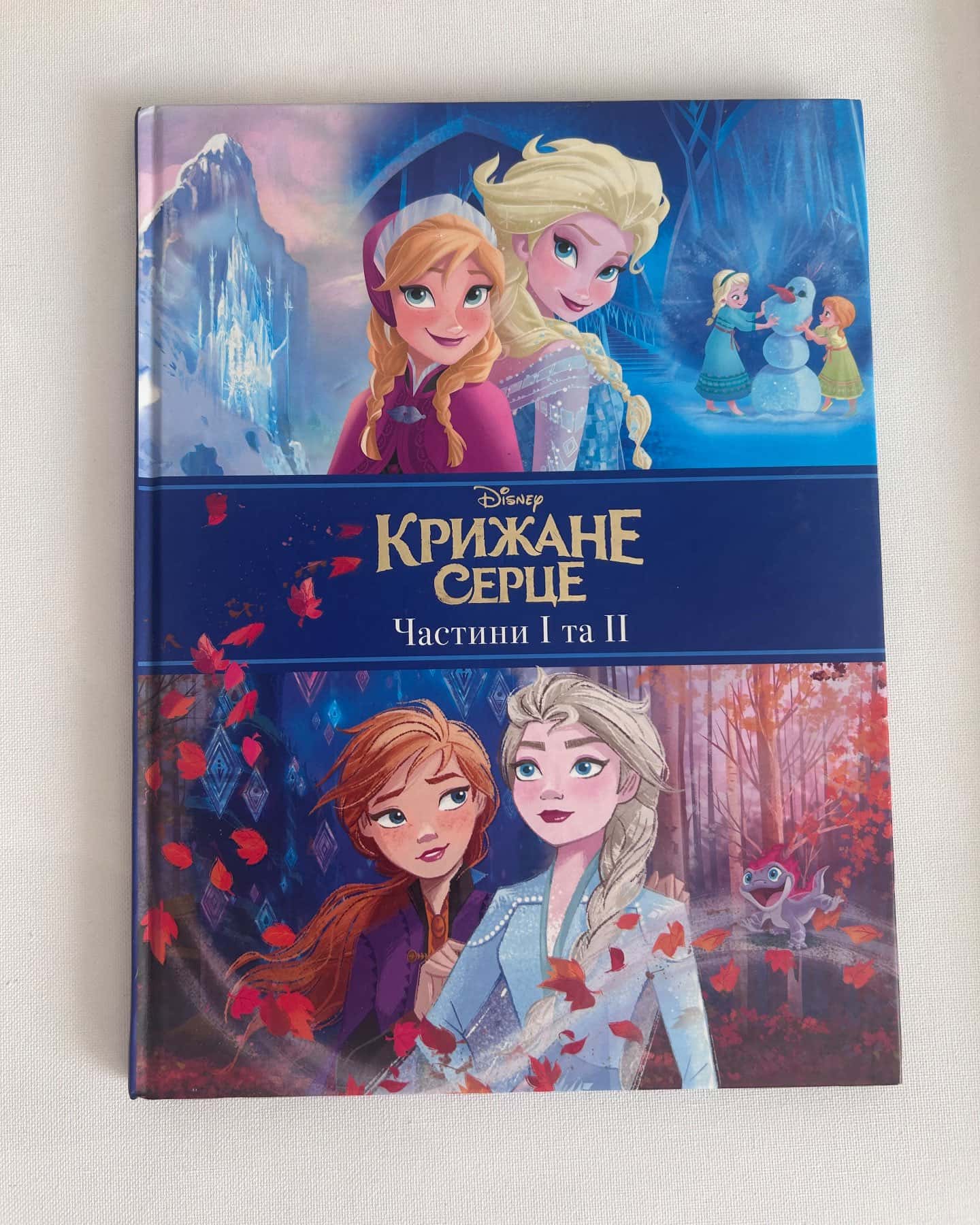 Крижане серце 1 і 2 частина — Disney