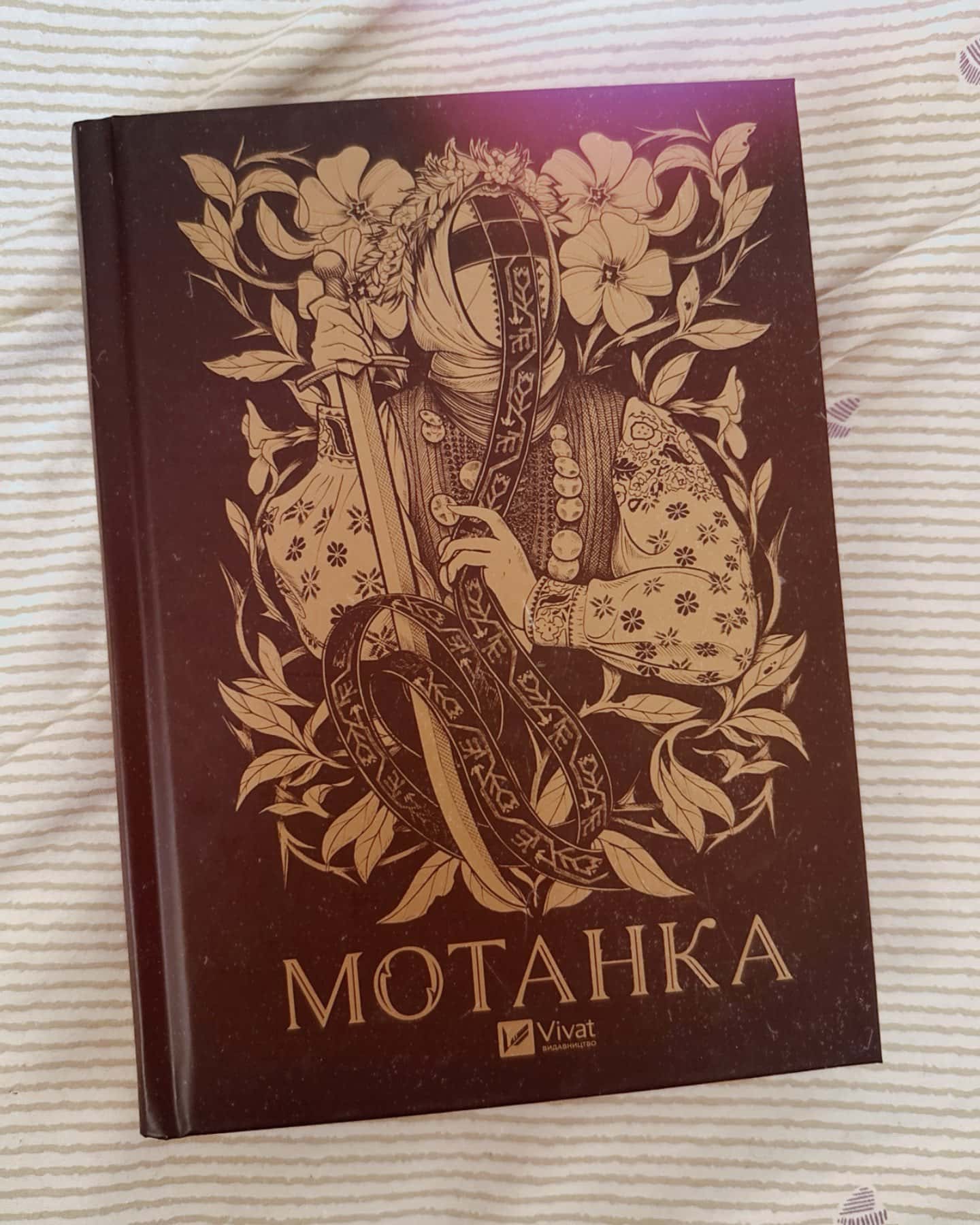 Мотанка-Збірка